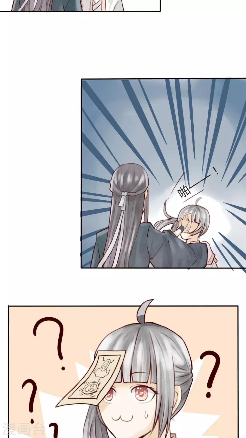 第4话 柏师傅啊，你似坑非坑17