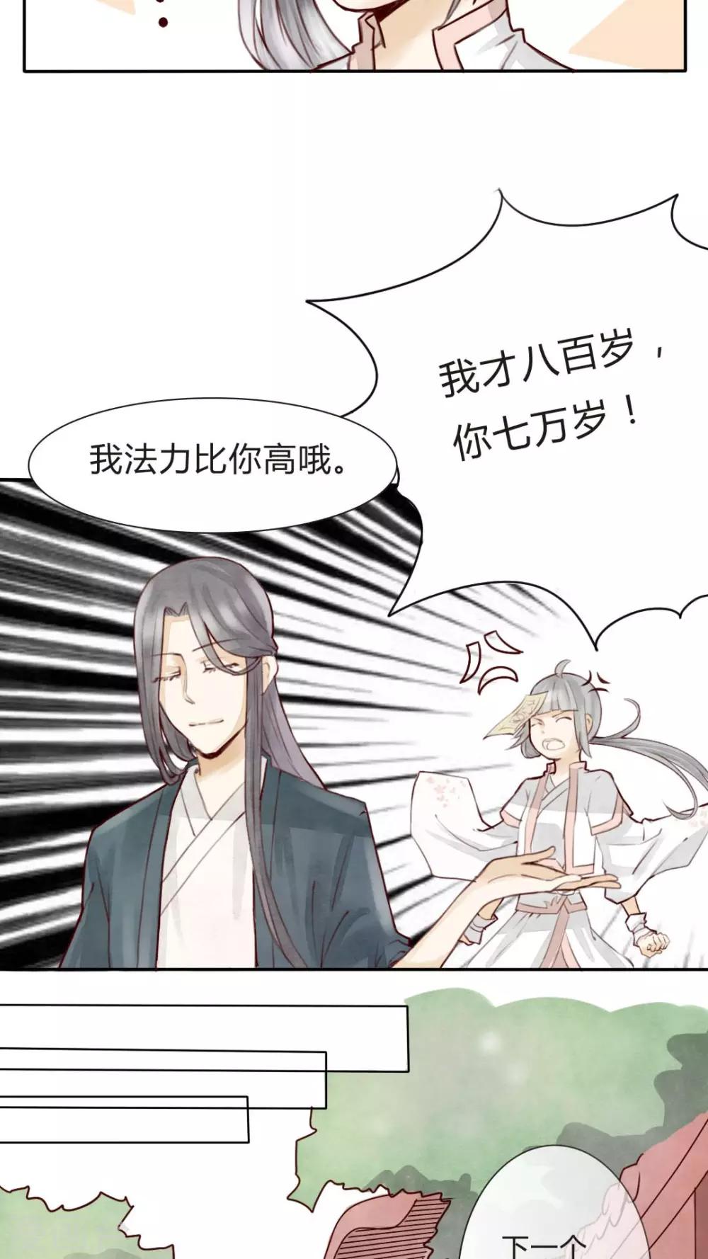 第4话 柏师傅啊，你似坑非坑18