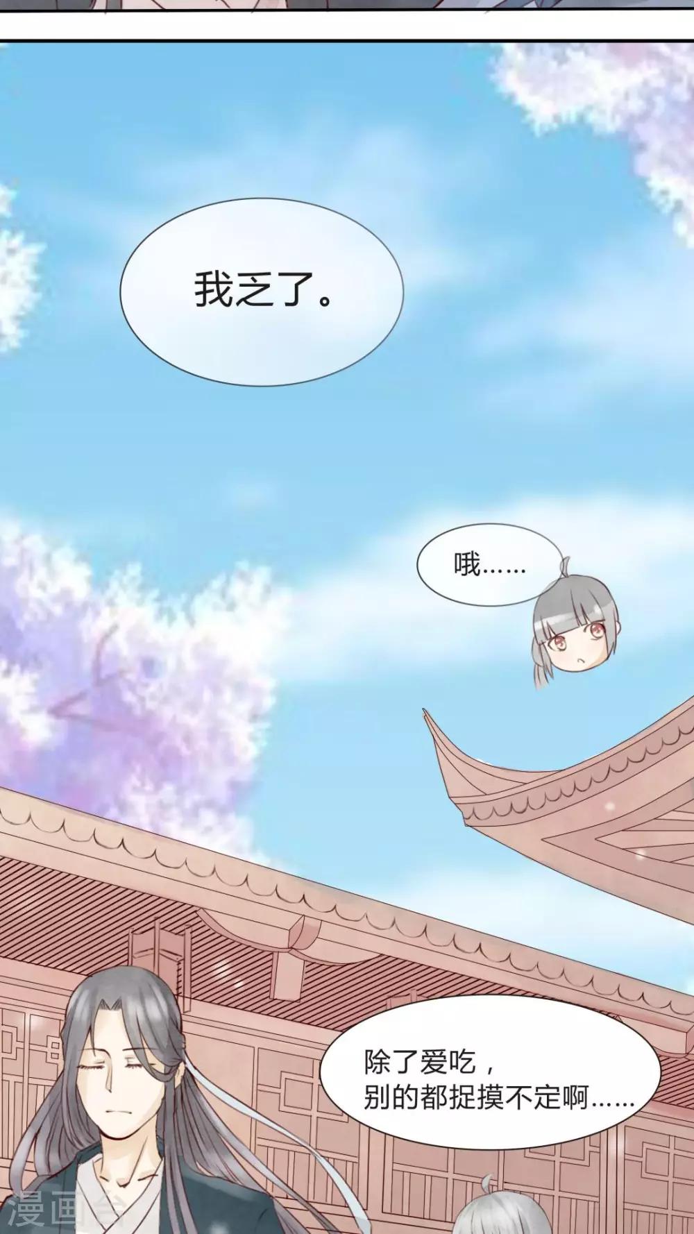 第4话 柏师傅啊，你似坑非坑20