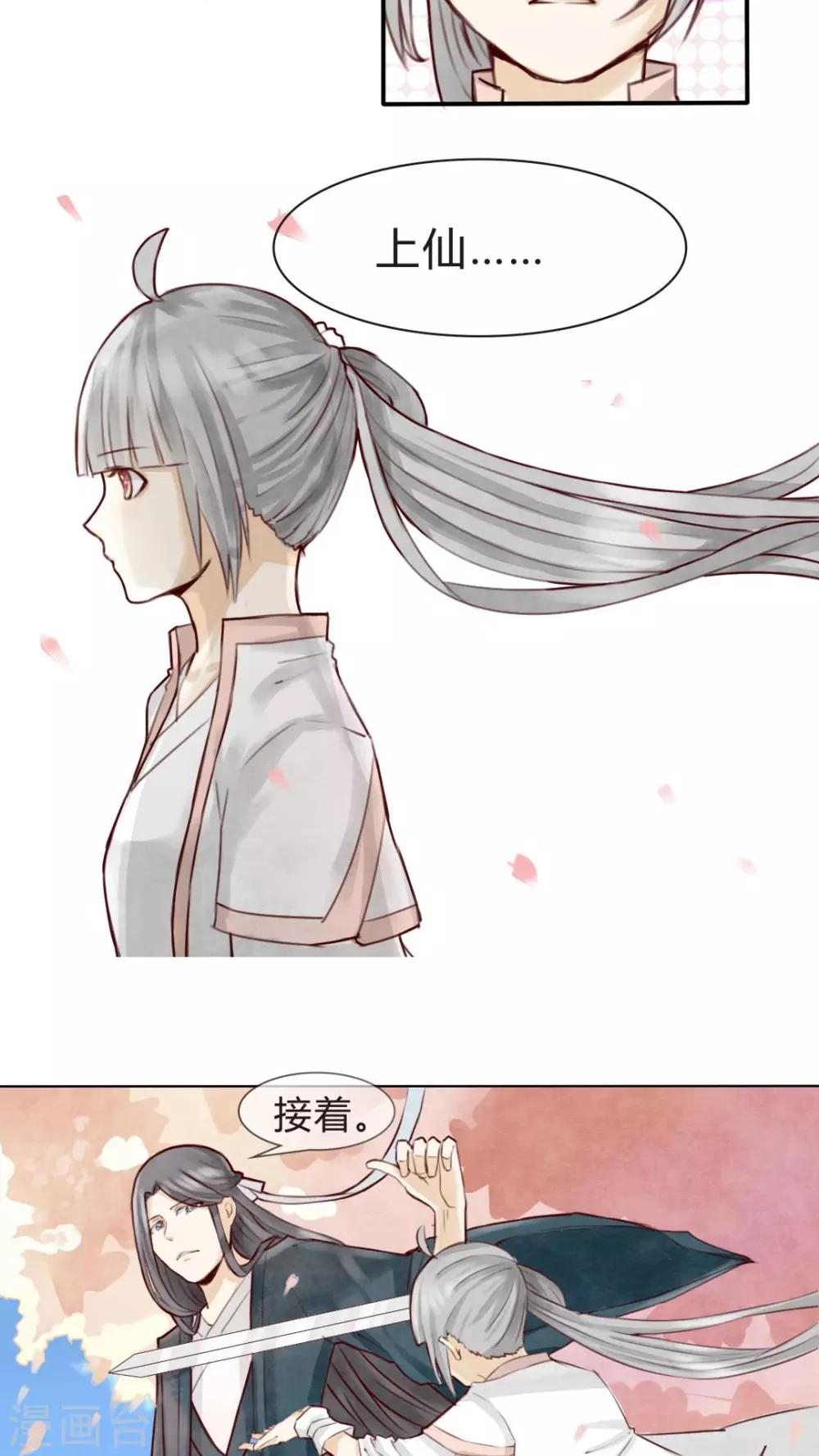 第4话 柏师傅啊，你似坑非坑5
