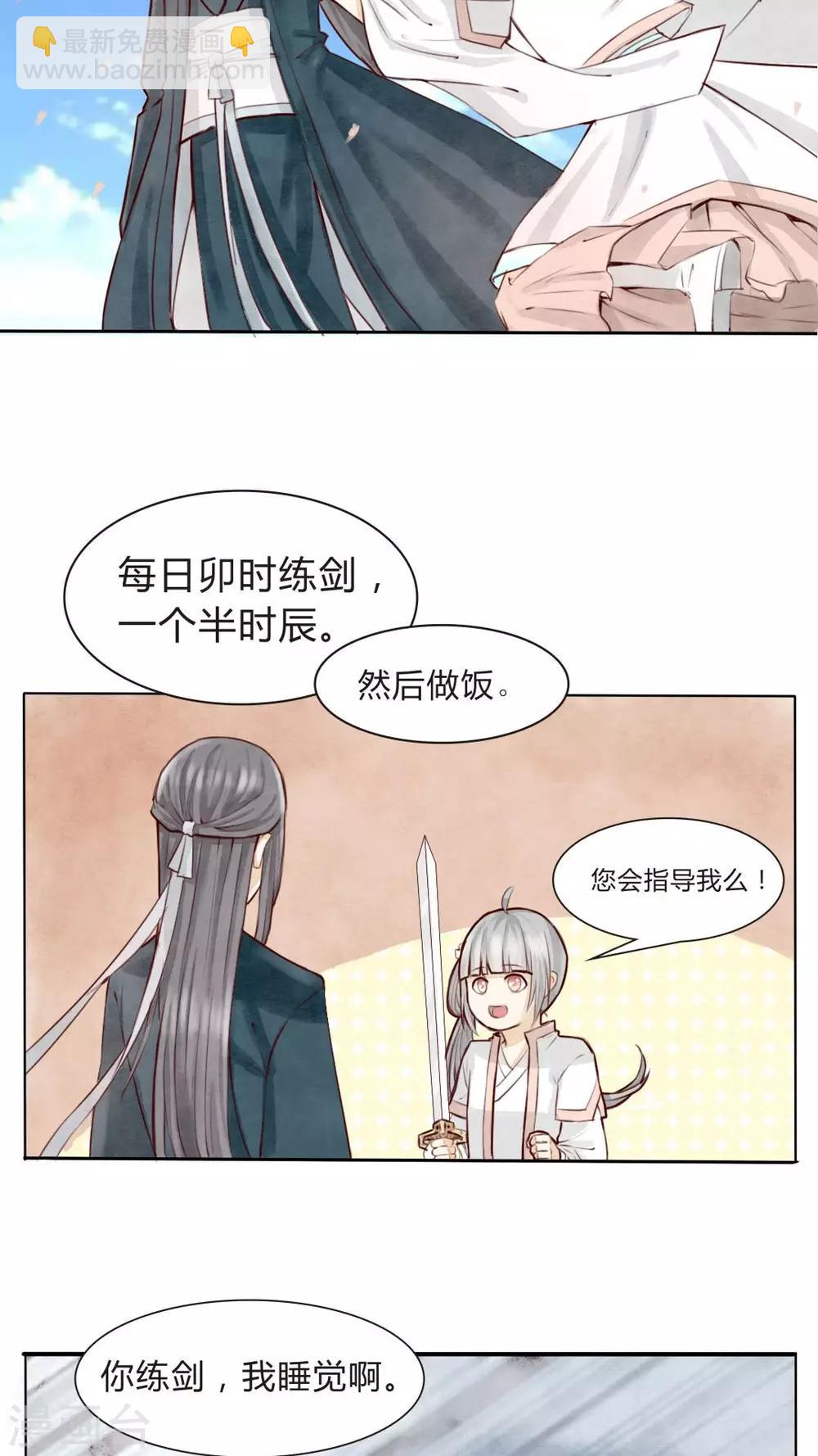 第4话 柏师傅啊，你似坑非坑6