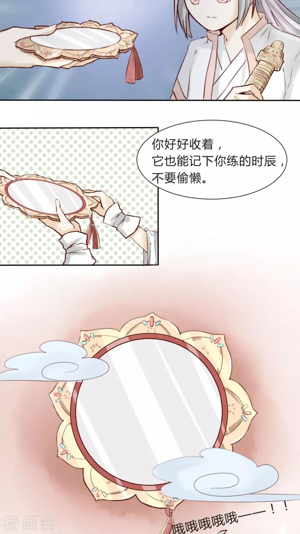 第4话 柏师傅啊，你似坑非坑9