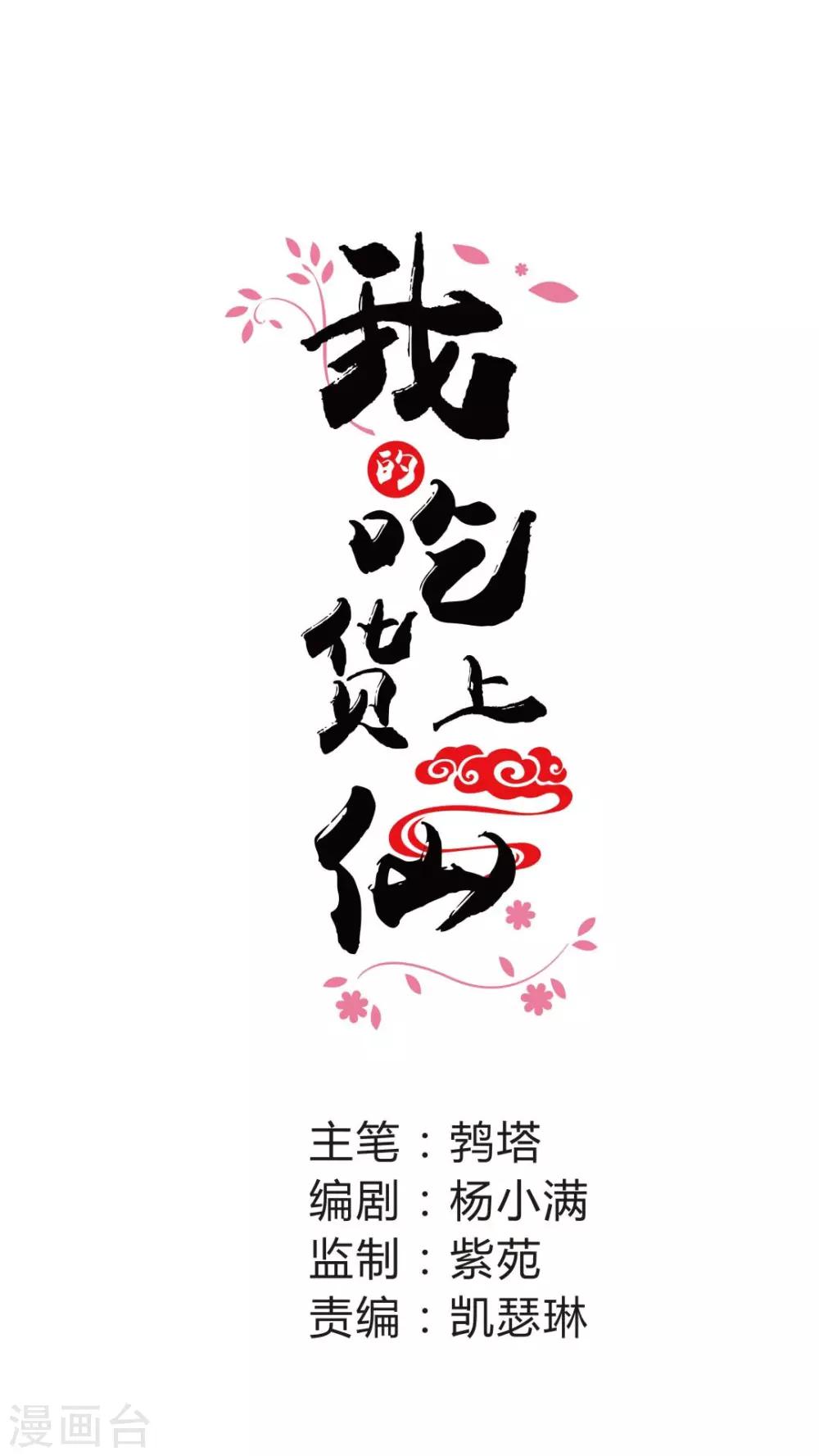 第6话 小厨娘学艺不精被强迫0