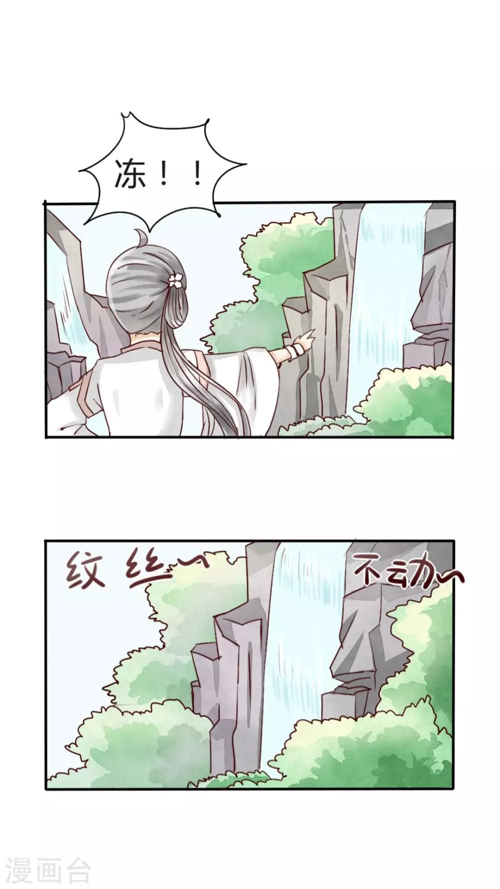 第6话 小厨娘学艺不精被强迫10