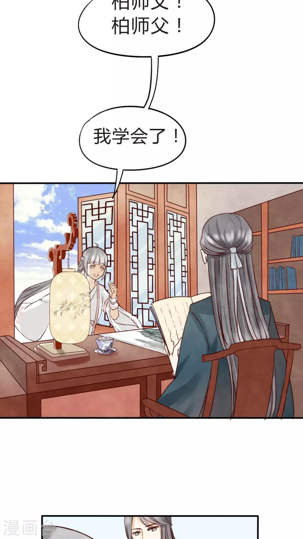 第6话 小厨娘学艺不精被强迫13
