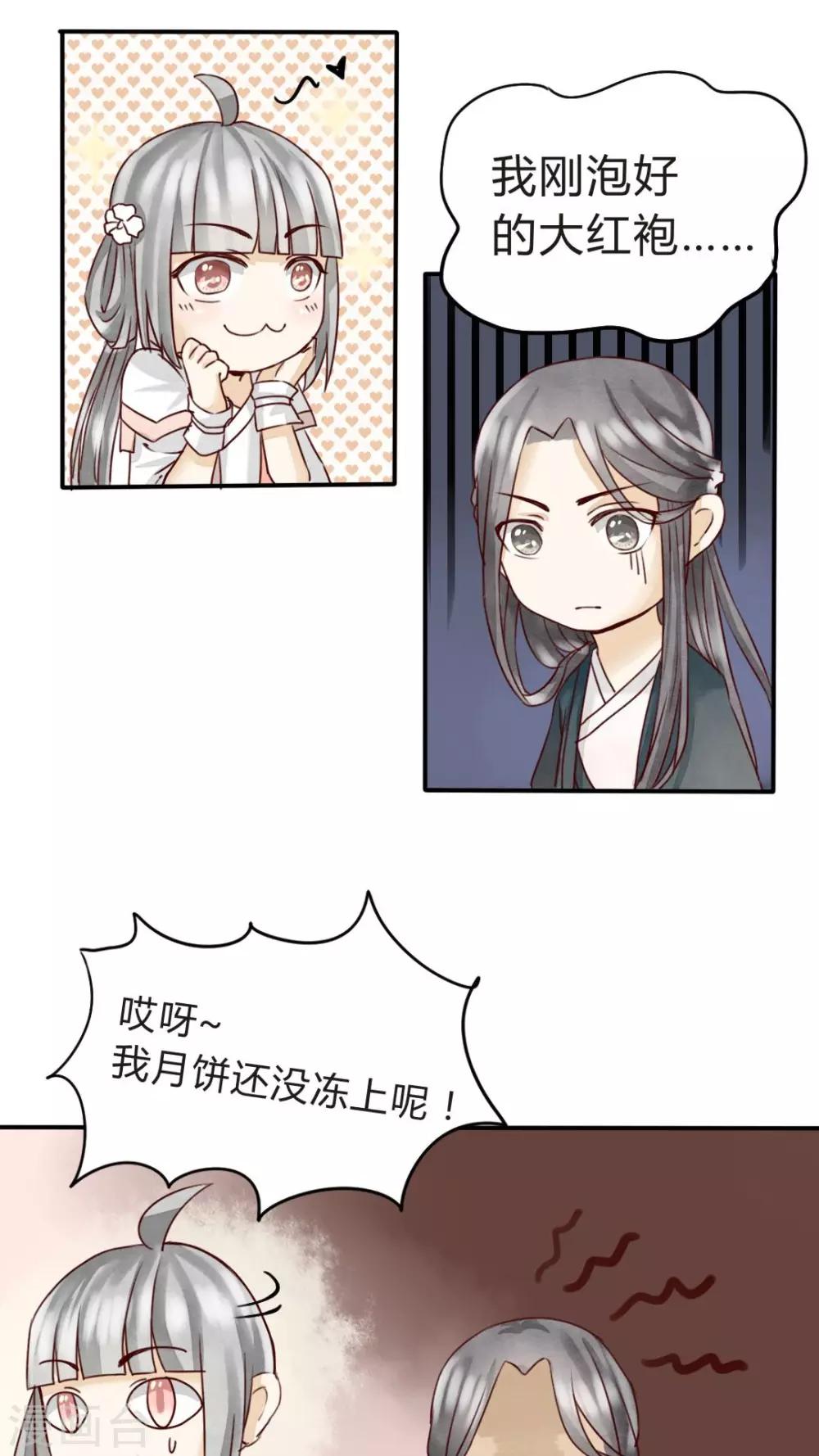 第6话 小厨娘学艺不精被强迫15