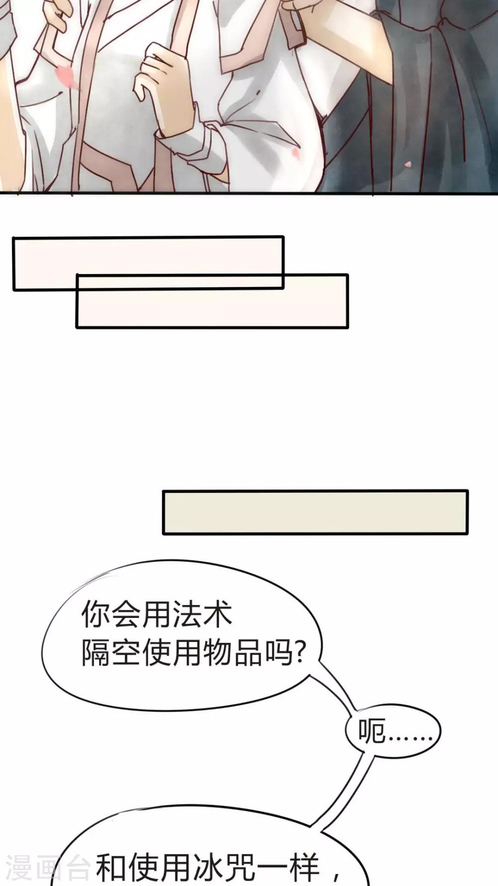 第6话 小厨娘学艺不精被强迫18