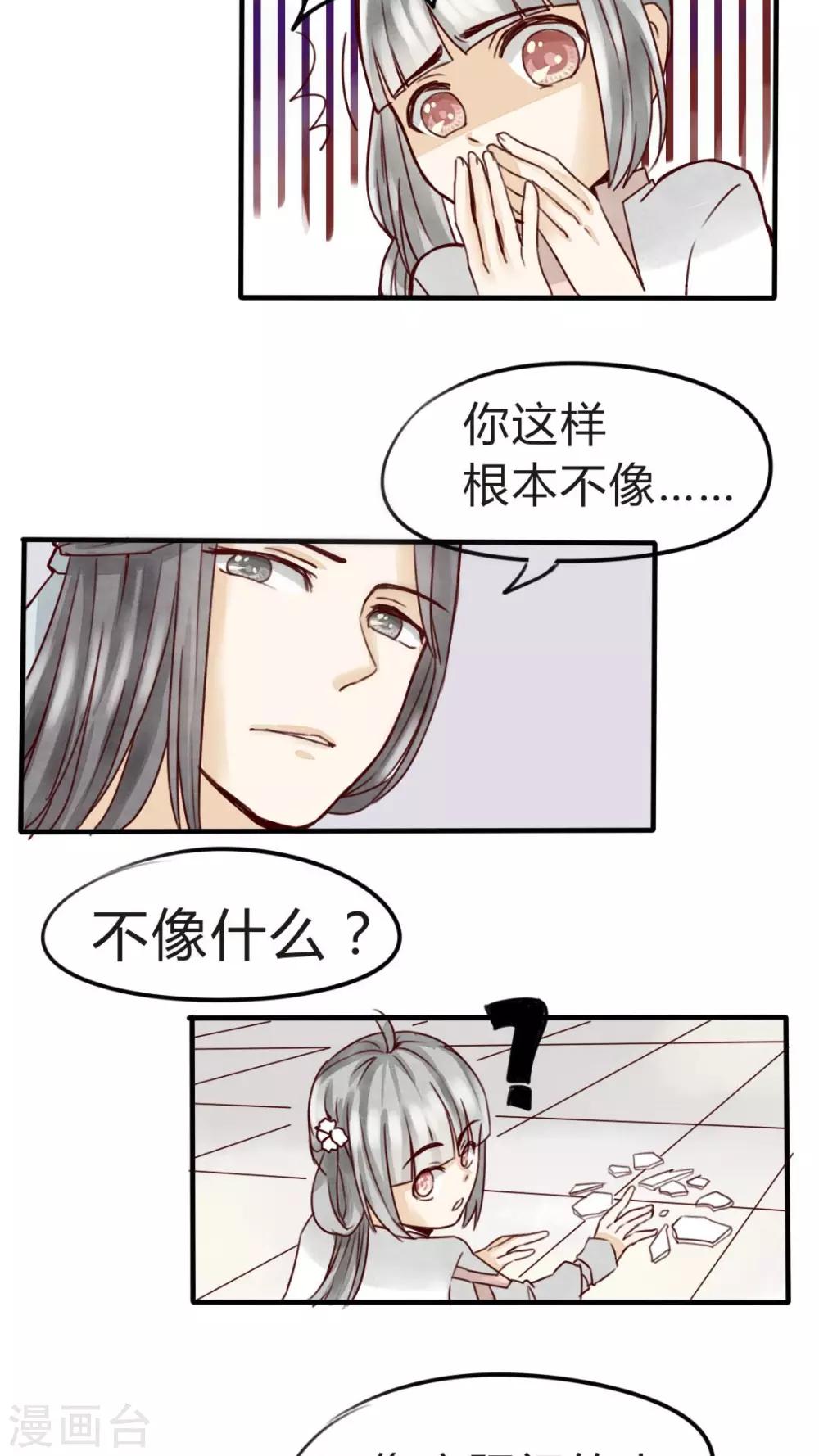 第6话 小厨娘学艺不精被强迫21