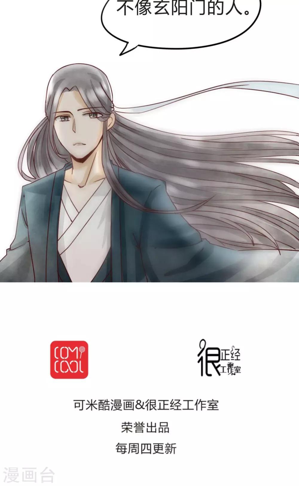 第6话 小厨娘学艺不精被强迫22