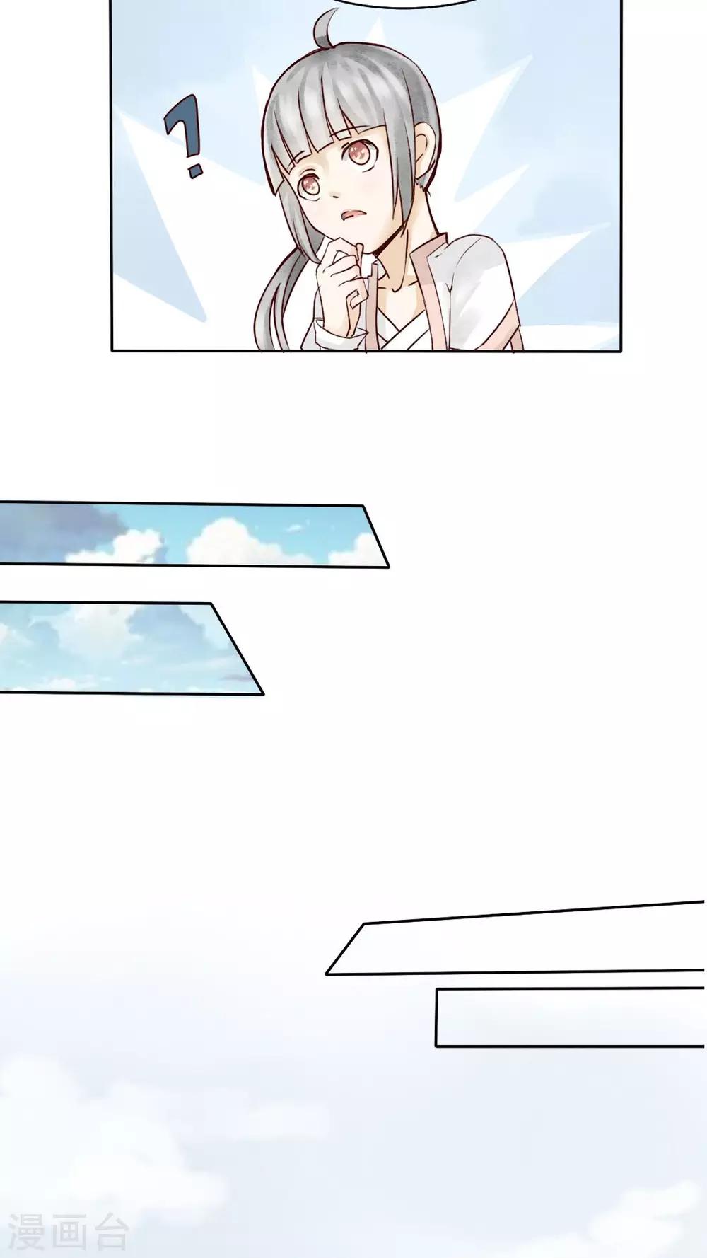 第6话 小厨娘学艺不精被强迫4