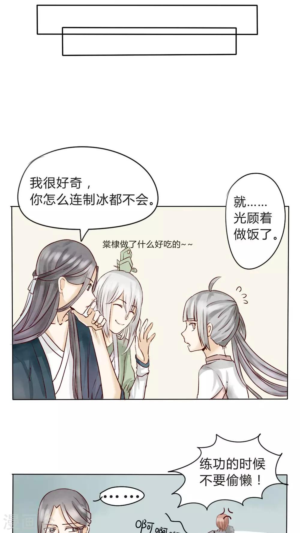 第6话 小厨娘学艺不精被强迫6