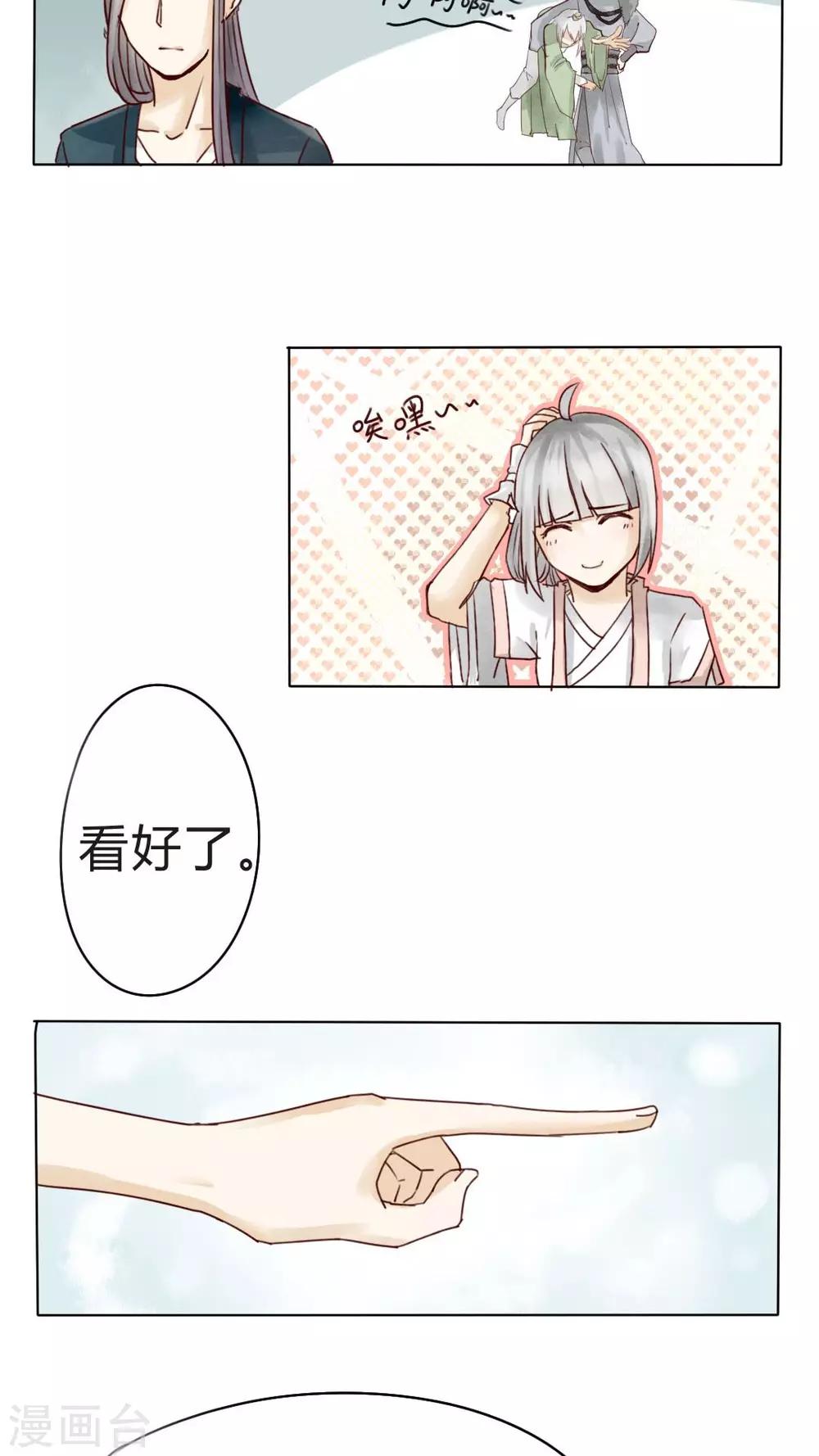 第6话 小厨娘学艺不精被强迫7