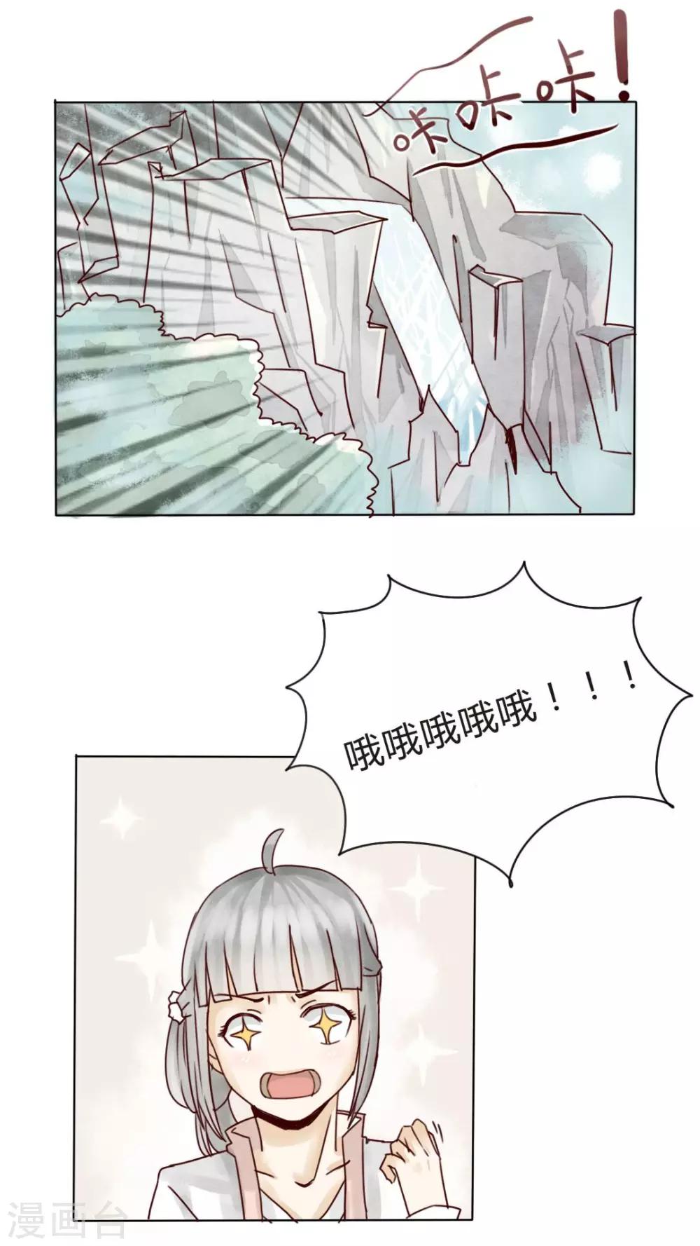 第6话 小厨娘学艺不精被强迫9