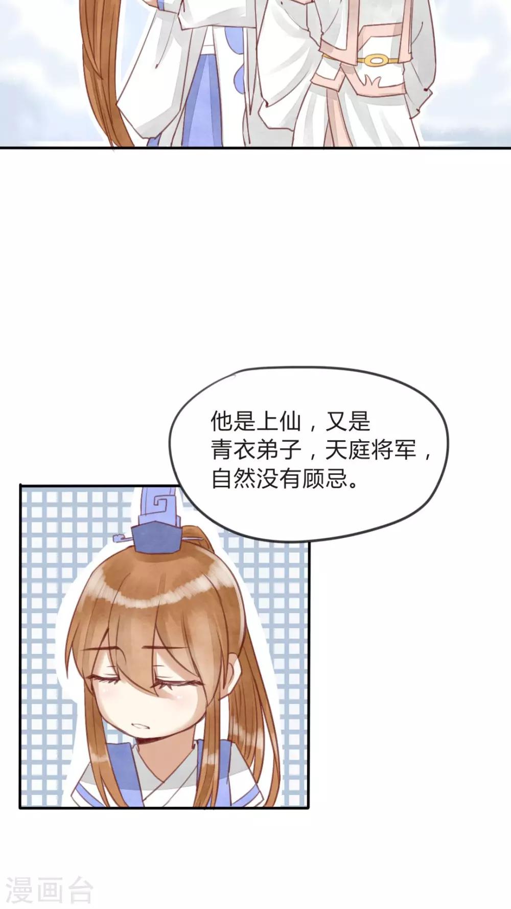 第12话 偷吃可不是好习惯10