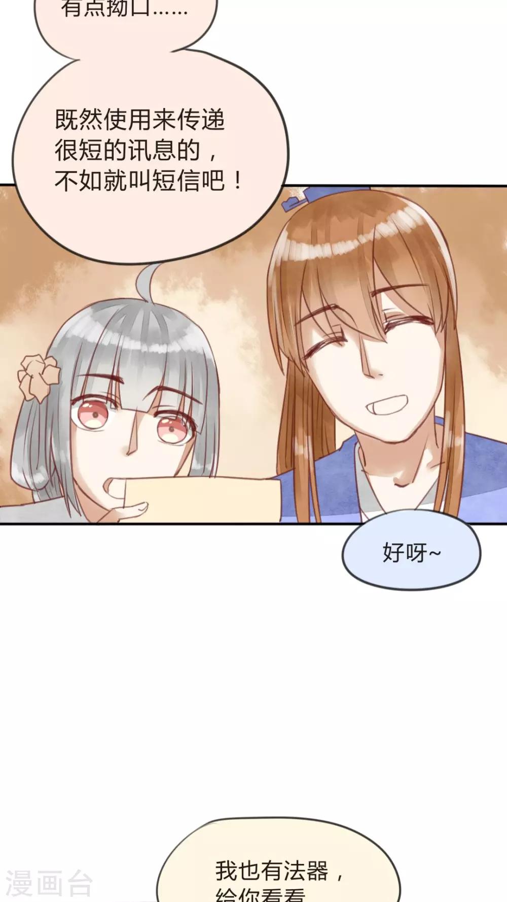 第12话 偷吃可不是好习惯12