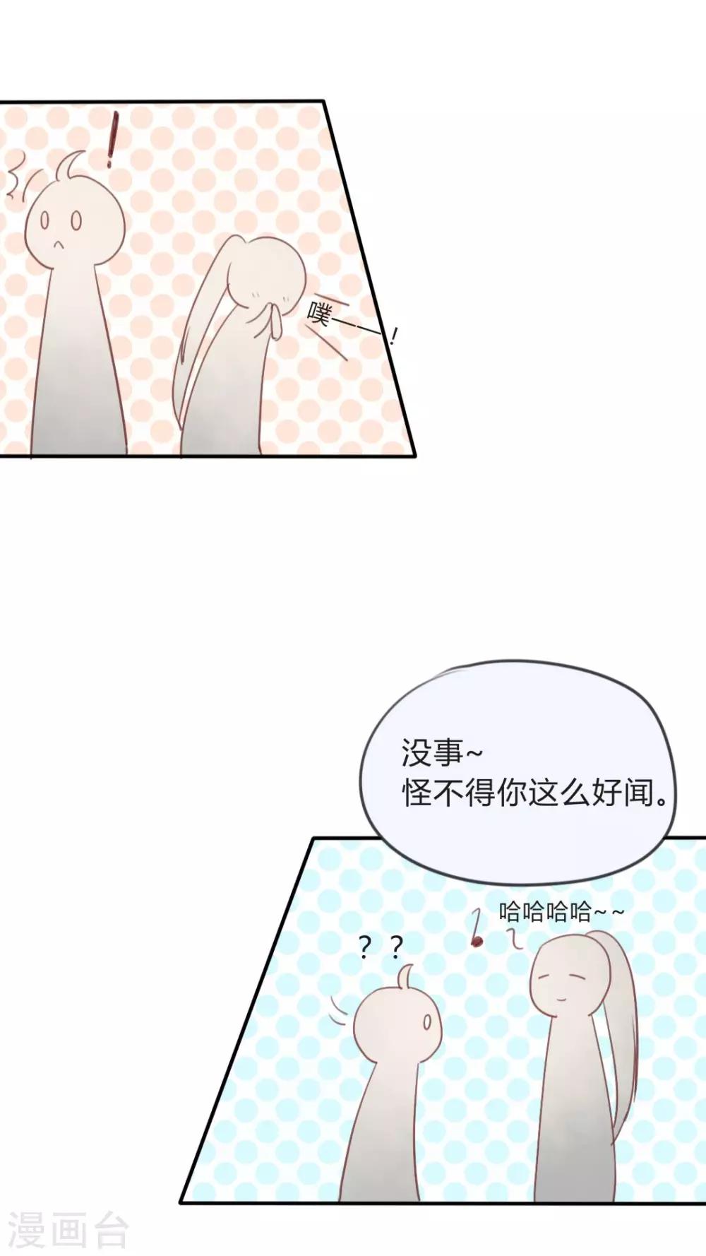 第12话 偷吃可不是好习惯14