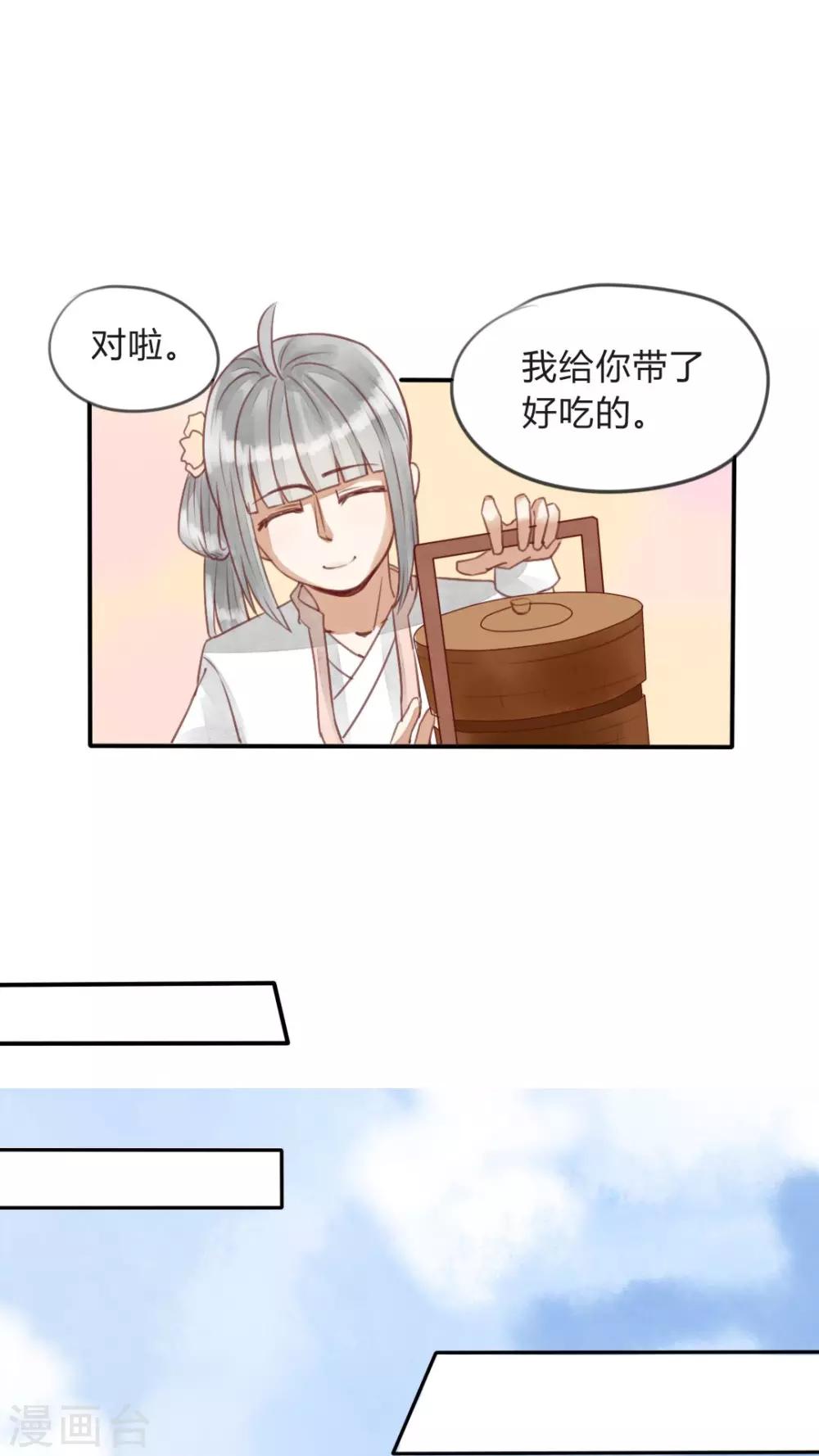 第12话 偷吃可不是好习惯15