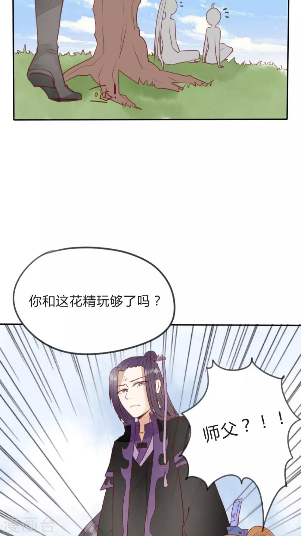 第12话 偷吃可不是好习惯18