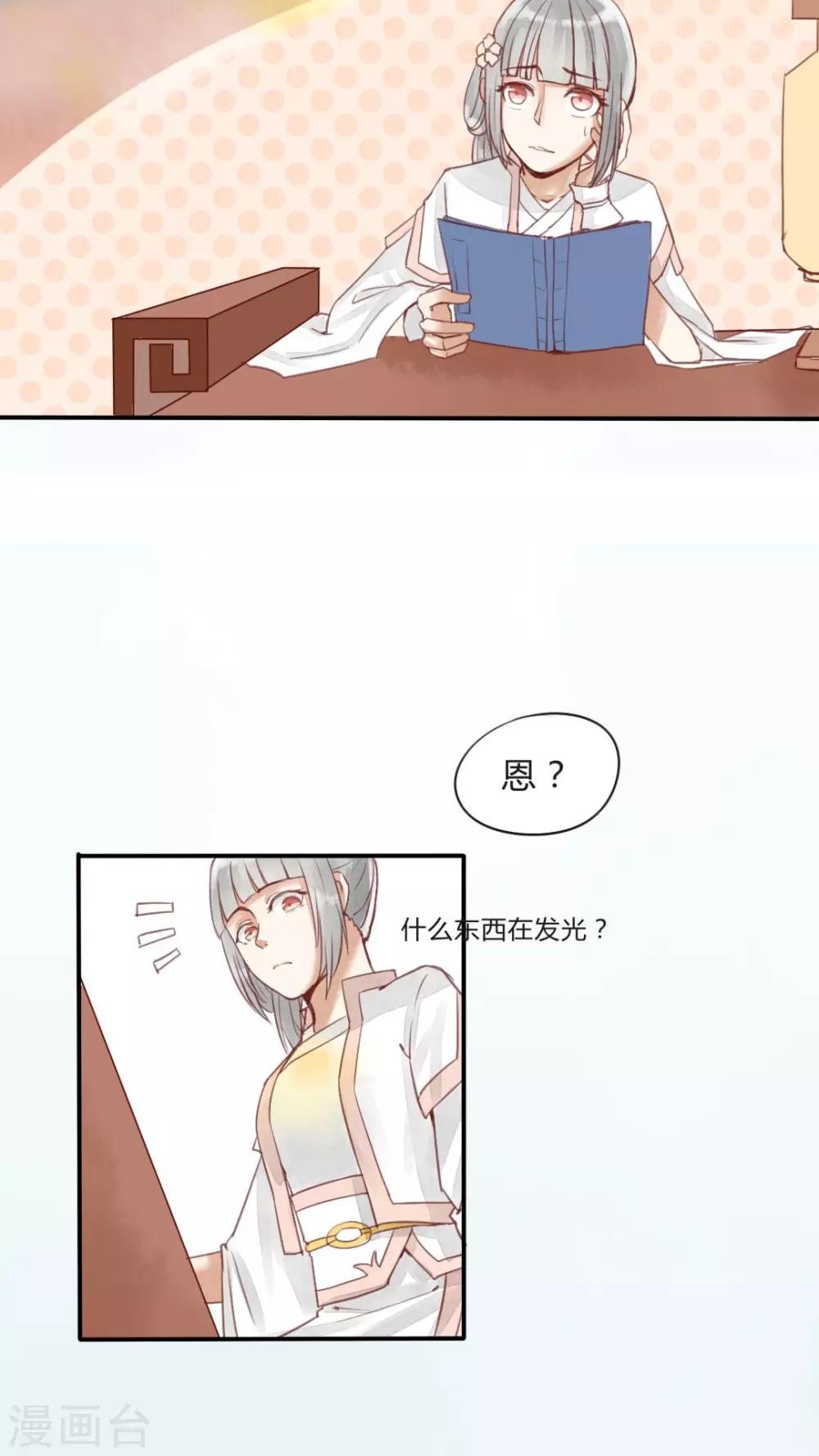 第12话 偷吃可不是好习惯2
