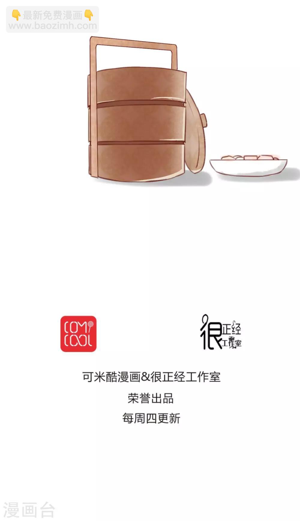 第12话 偷吃可不是好习惯25