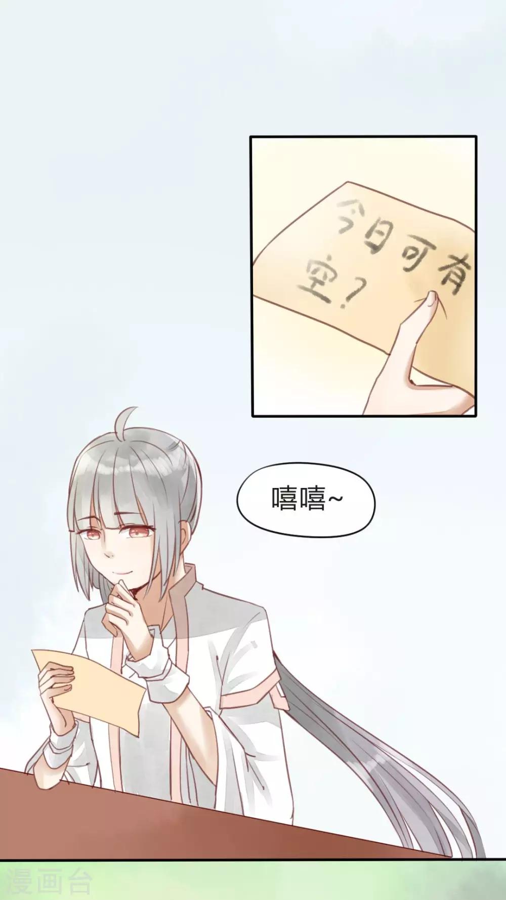 第12话 偷吃可不是好习惯3