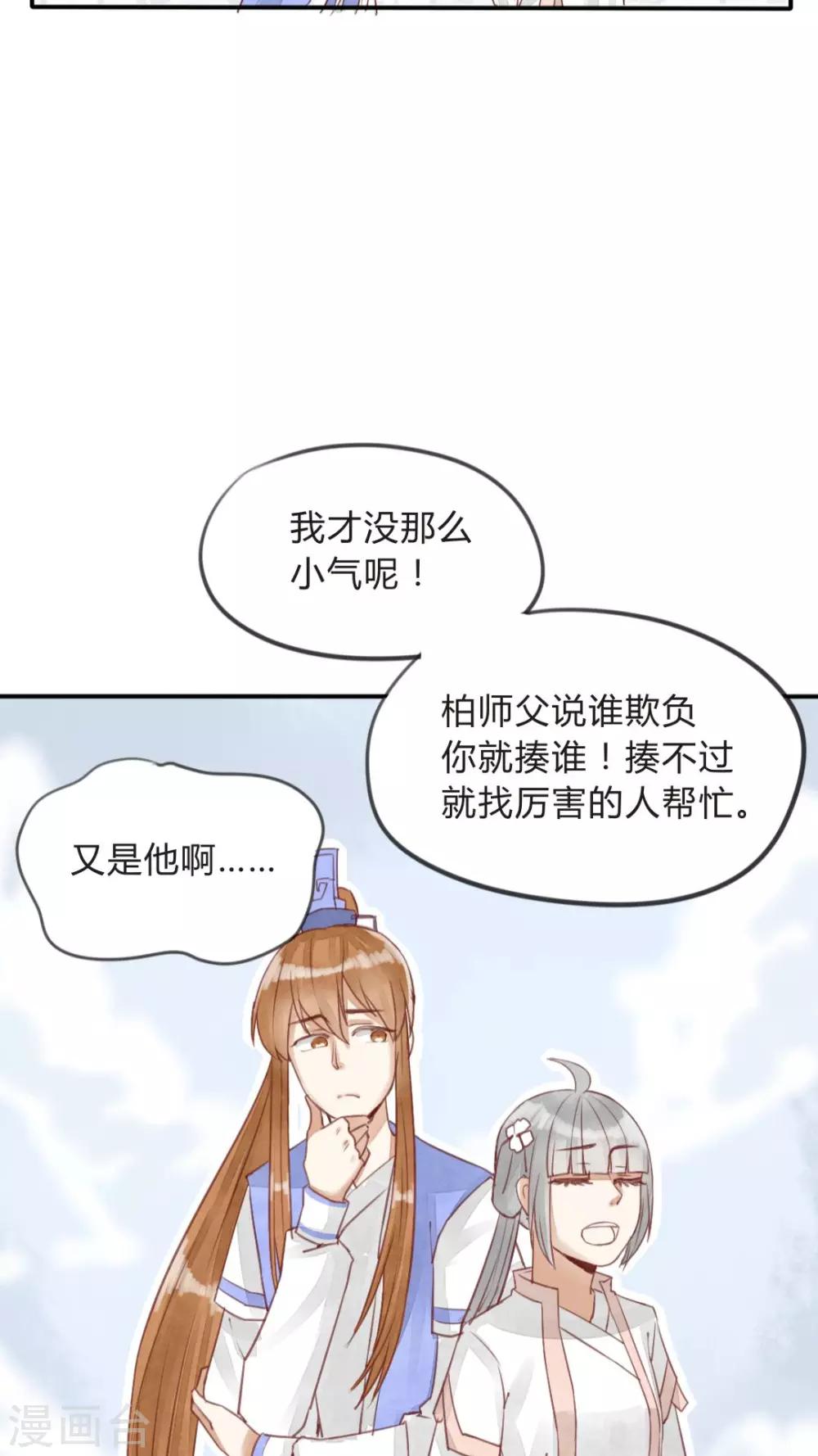 第12话 偷吃可不是好习惯9