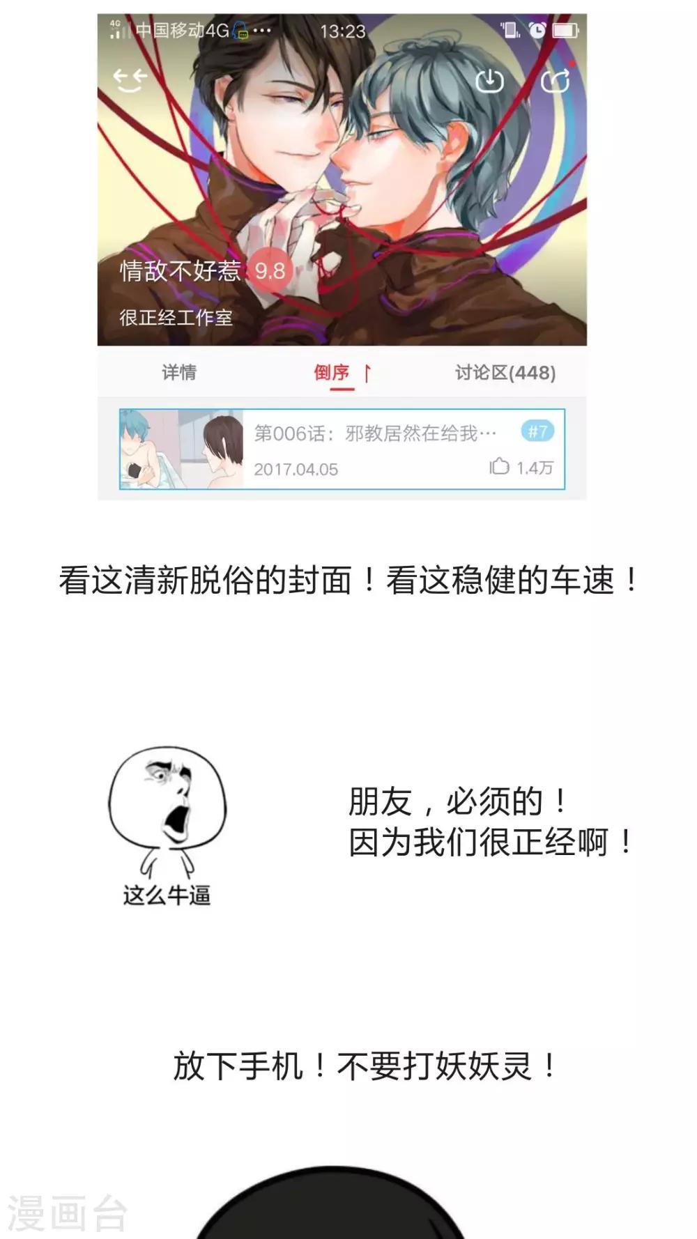 第17话 喜欢这种事，不要强求啊！17