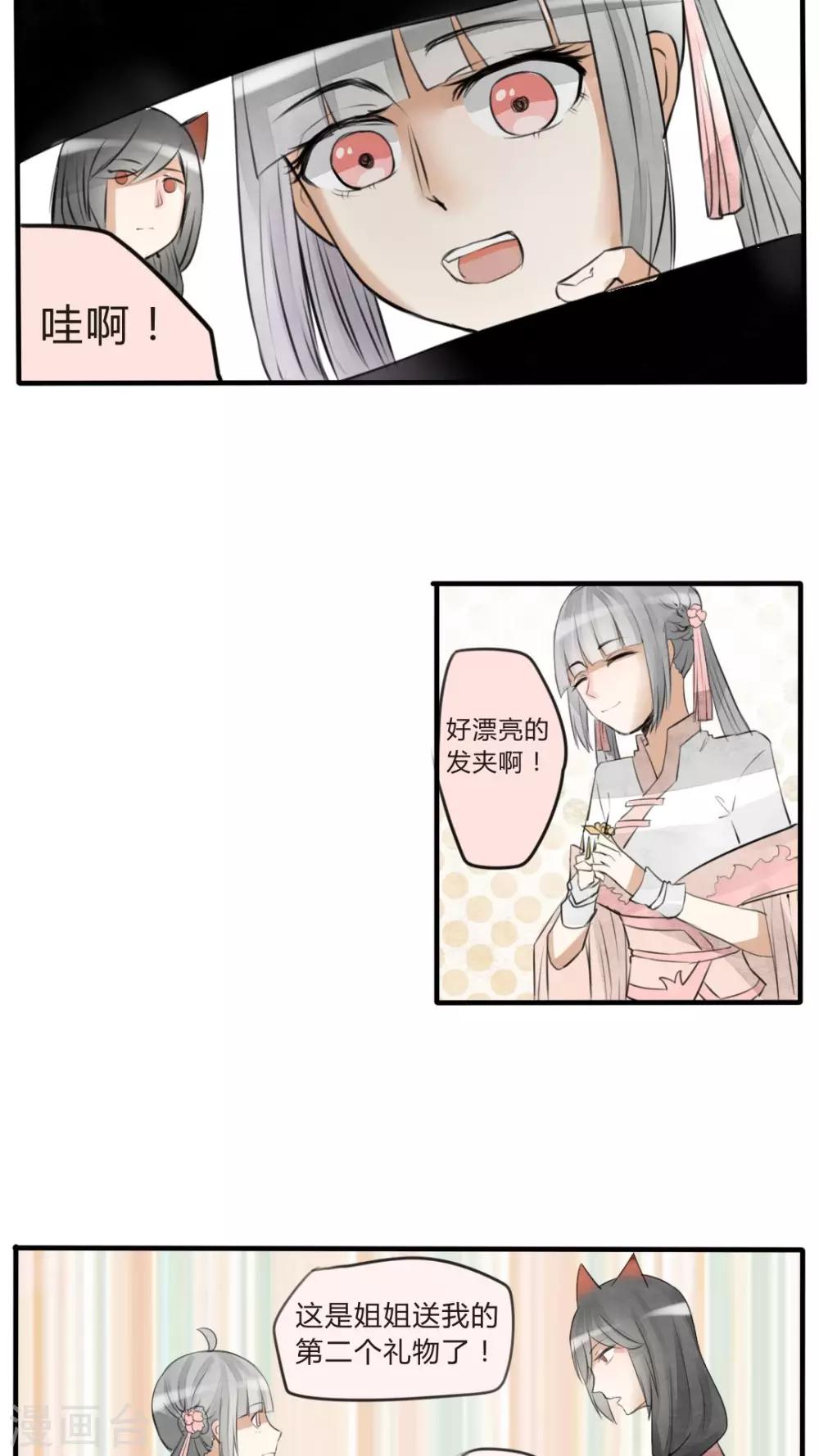 第20话 他要娶妻了，新娘不是我1