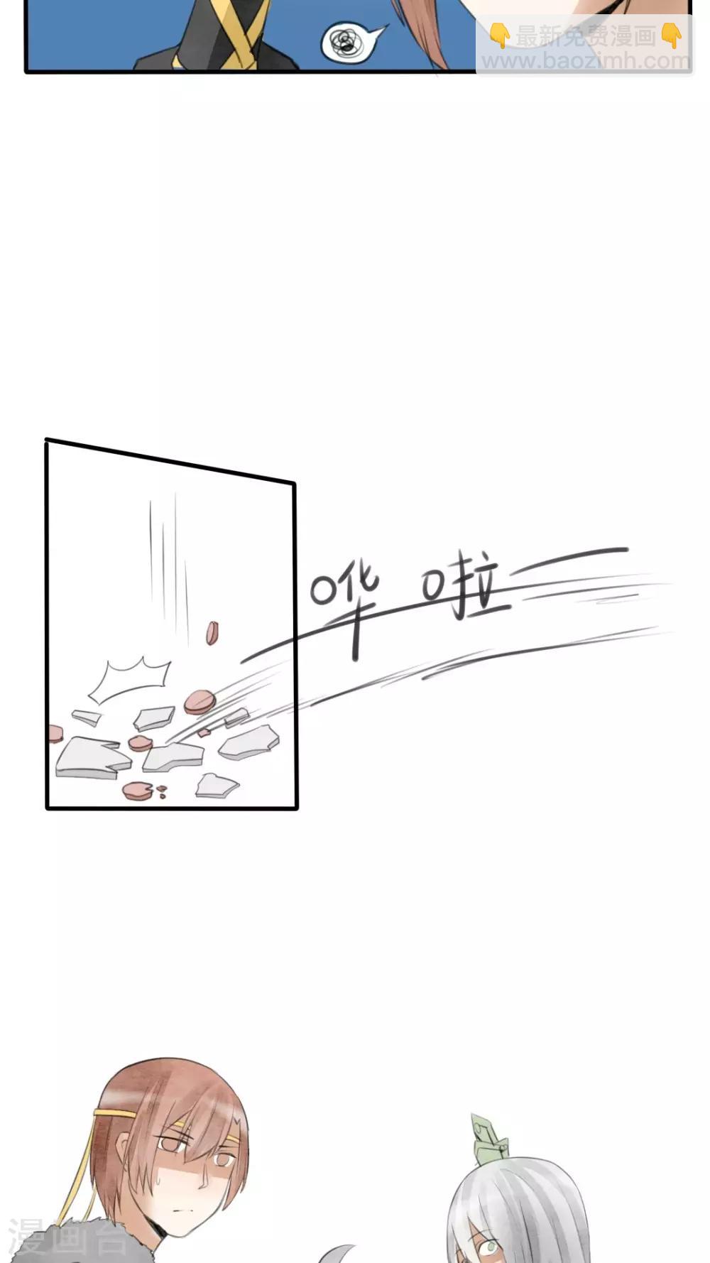 第20话 他要娶妻了，新娘不是我15