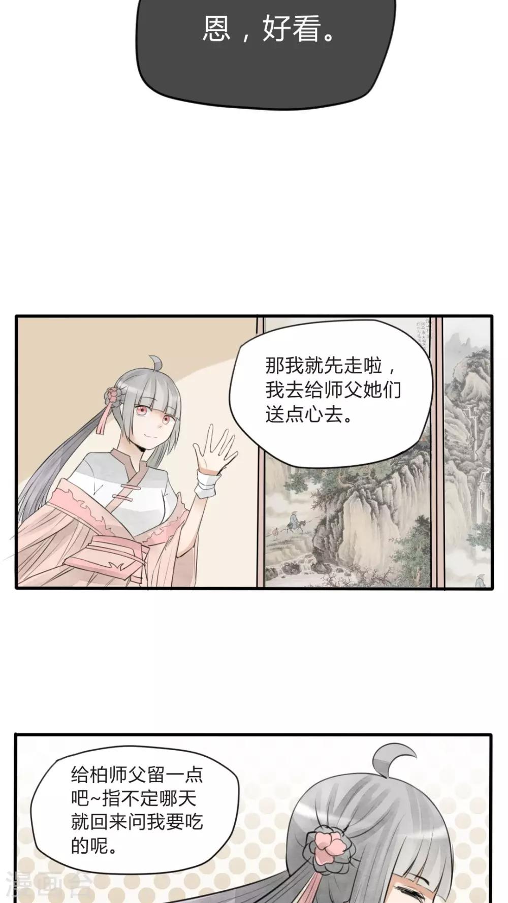 第20话 他要娶妻了，新娘不是我5