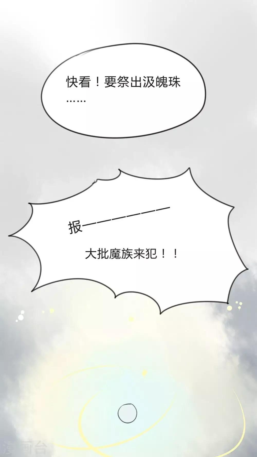 第23话 心魔难解11