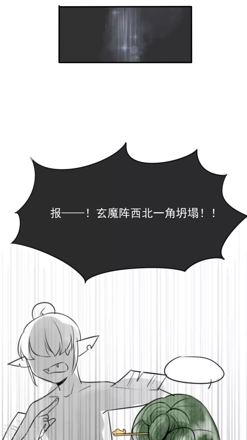 第25话 大敌当前13