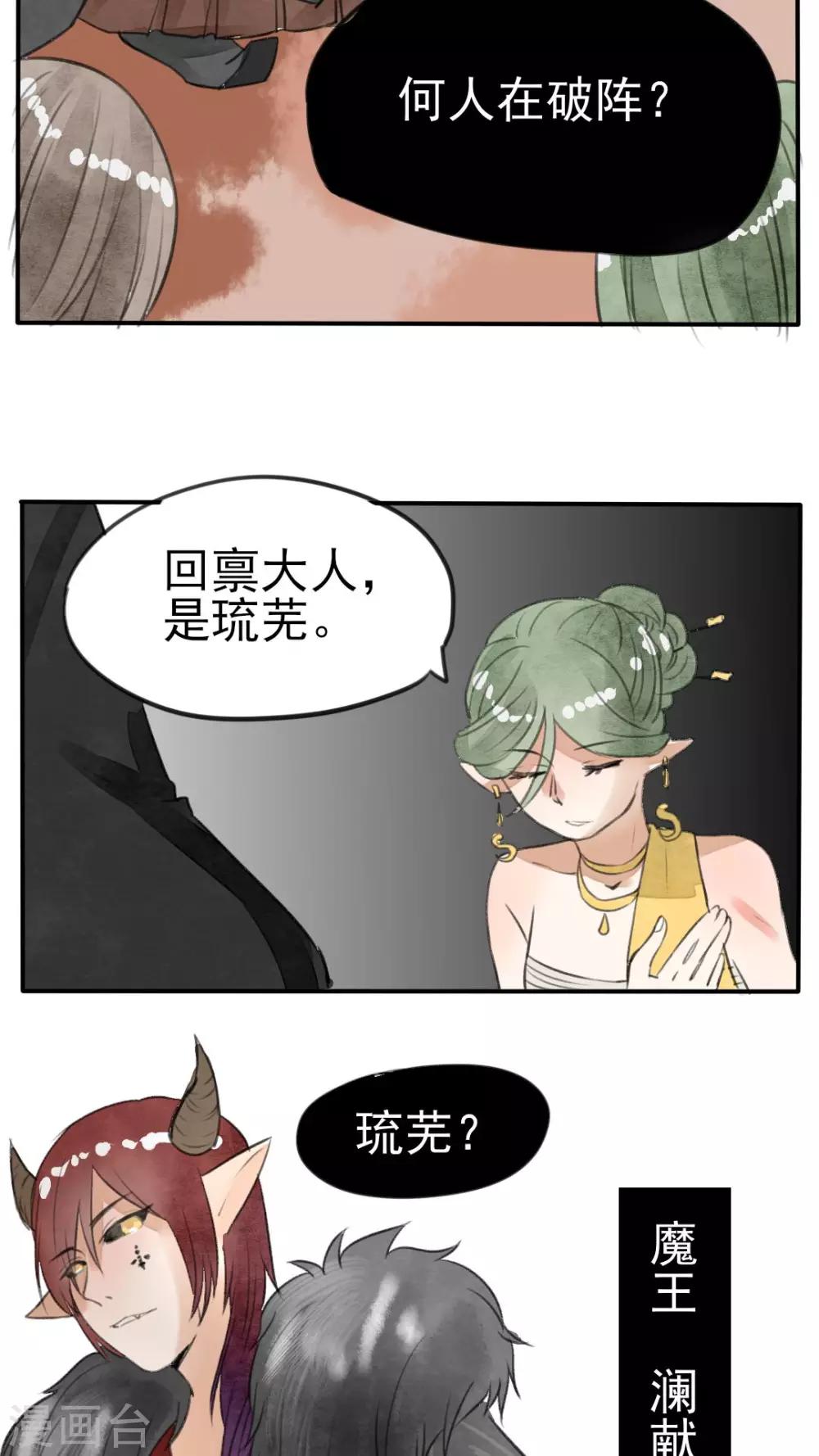 第25话 大敌当前15
