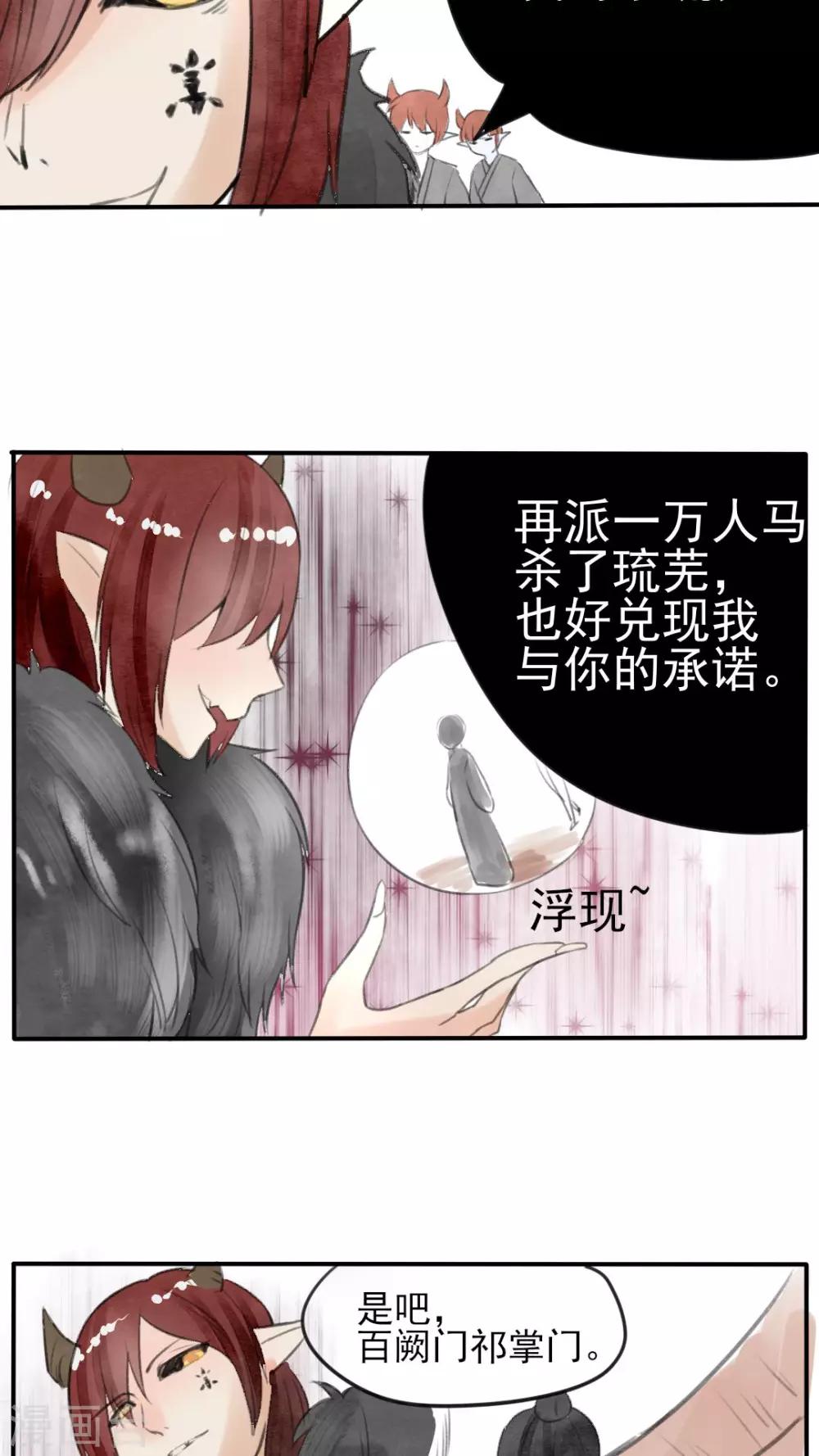 第25话 大敌当前17