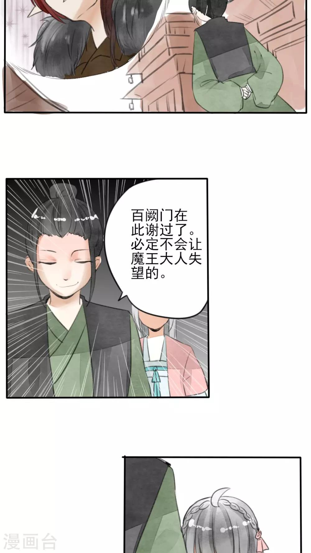 第25话 大敌当前18