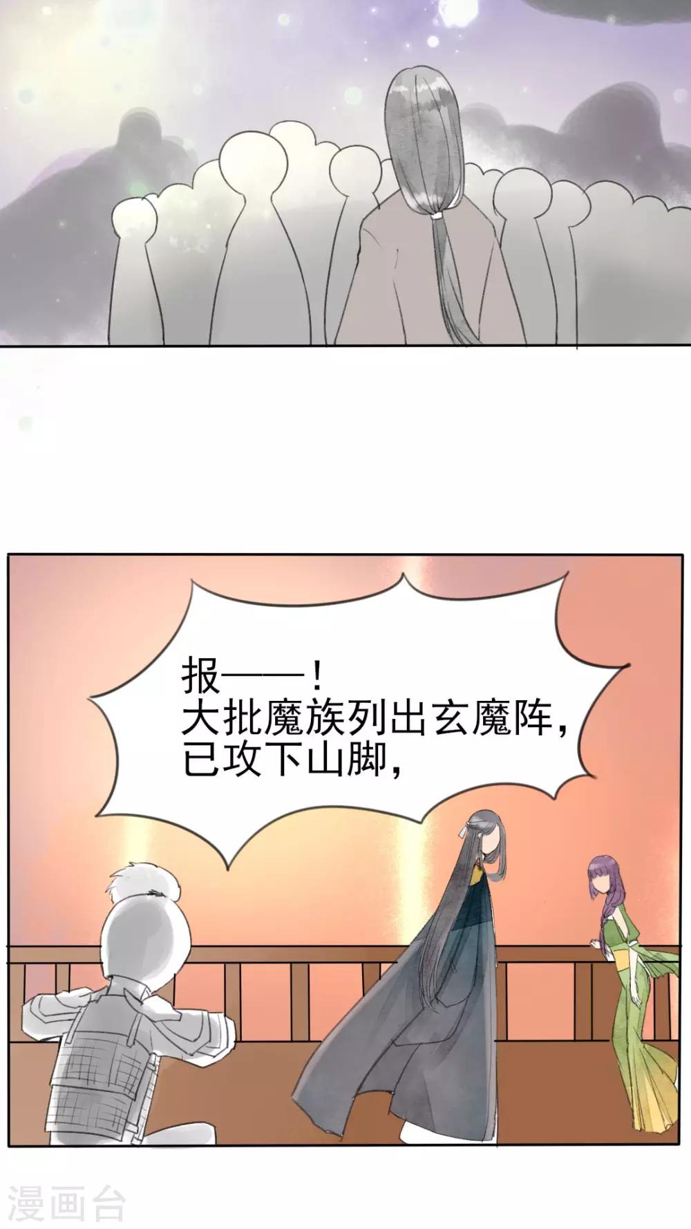 第25话 大敌当前2