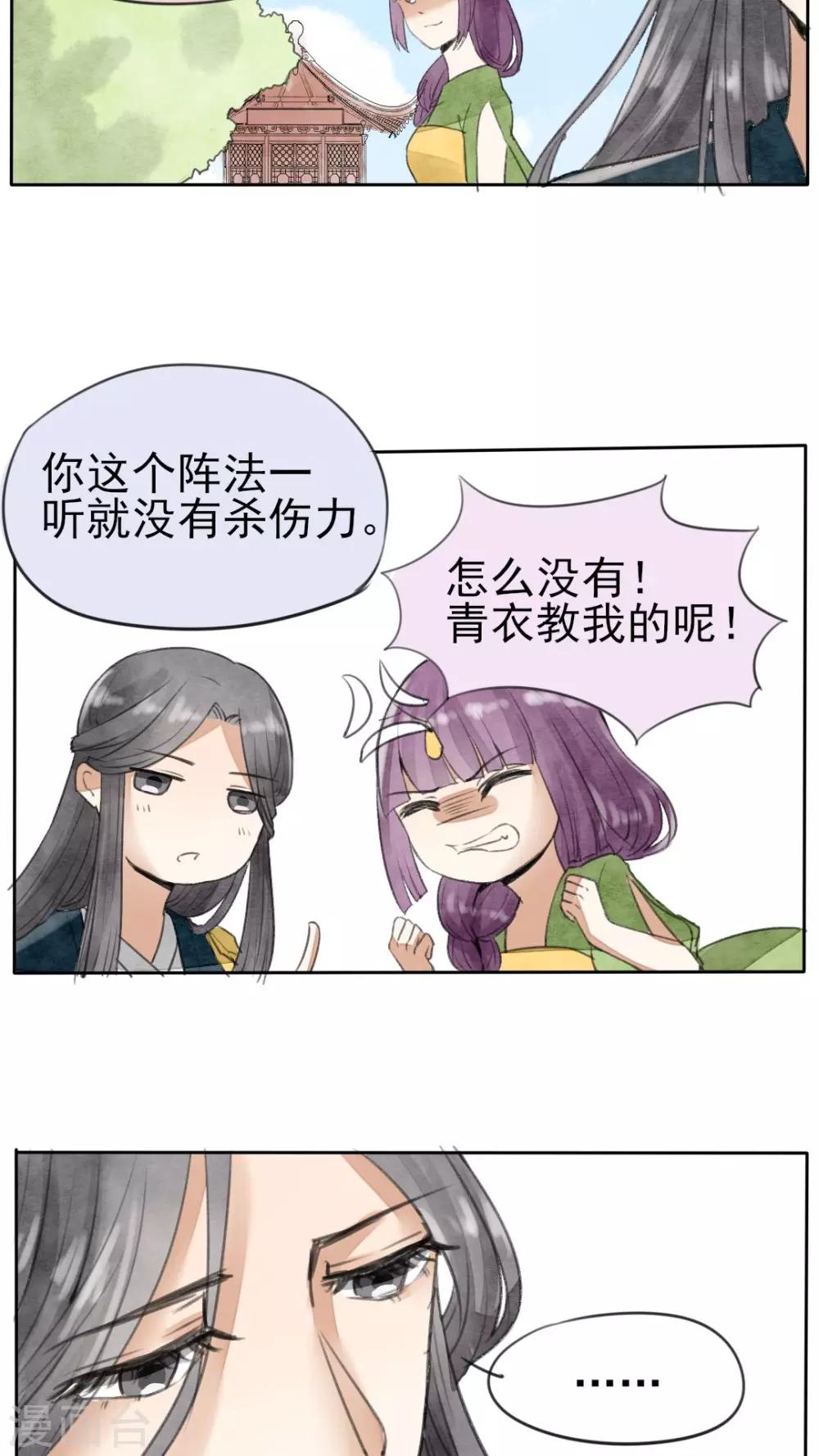 第25话 大敌当前7