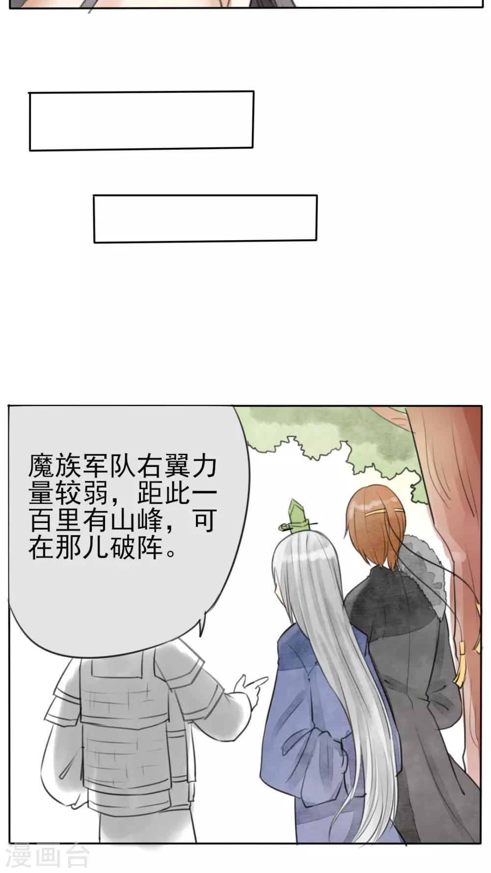 第25话 大敌当前8