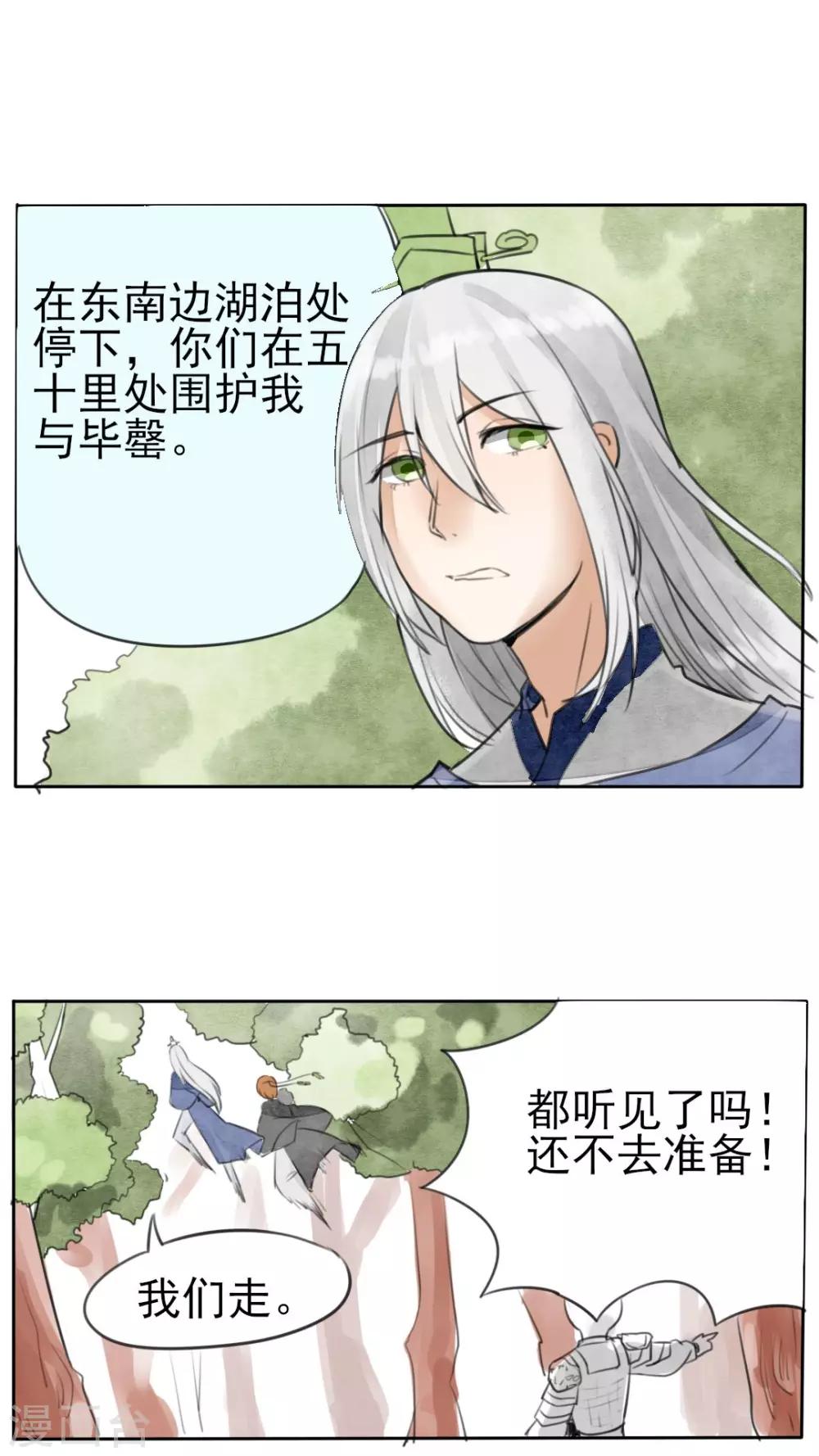 第25话 大敌当前9