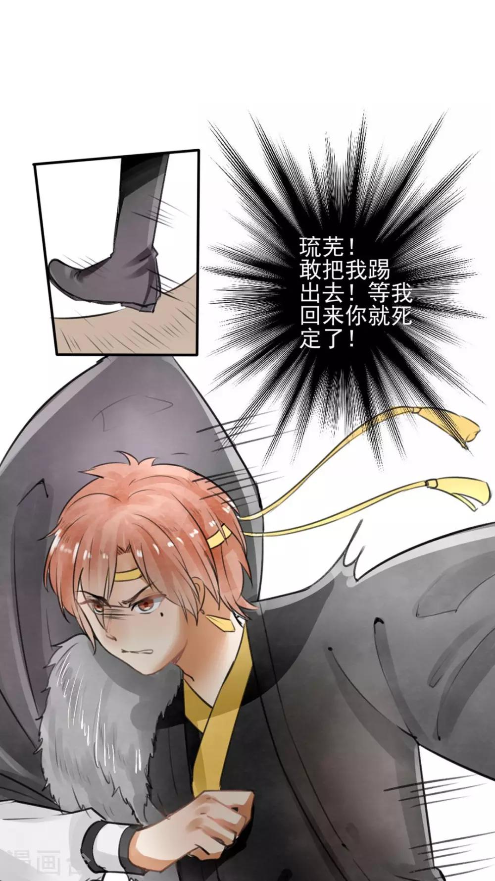 第27话 找到你了！1