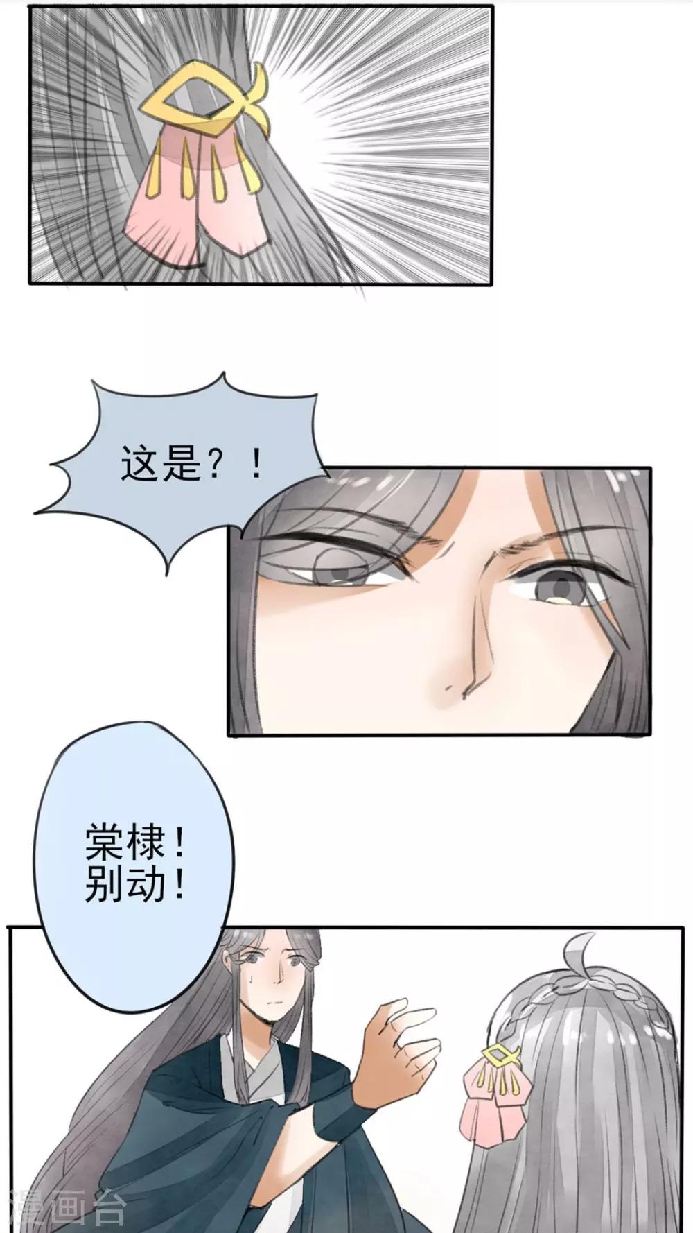 第27话 找到你了！13