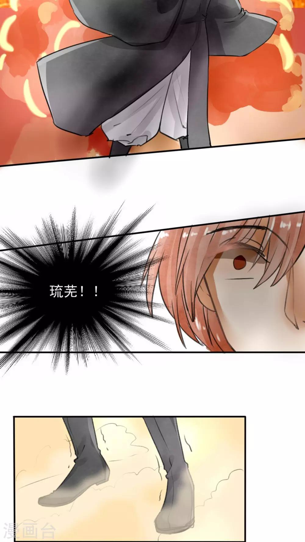 第27话 找到你了！3