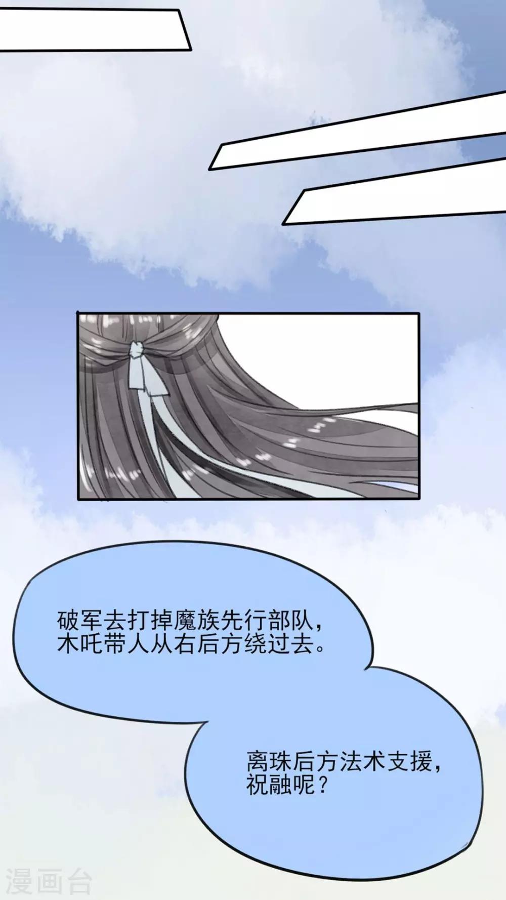 第27话 找到你了！7