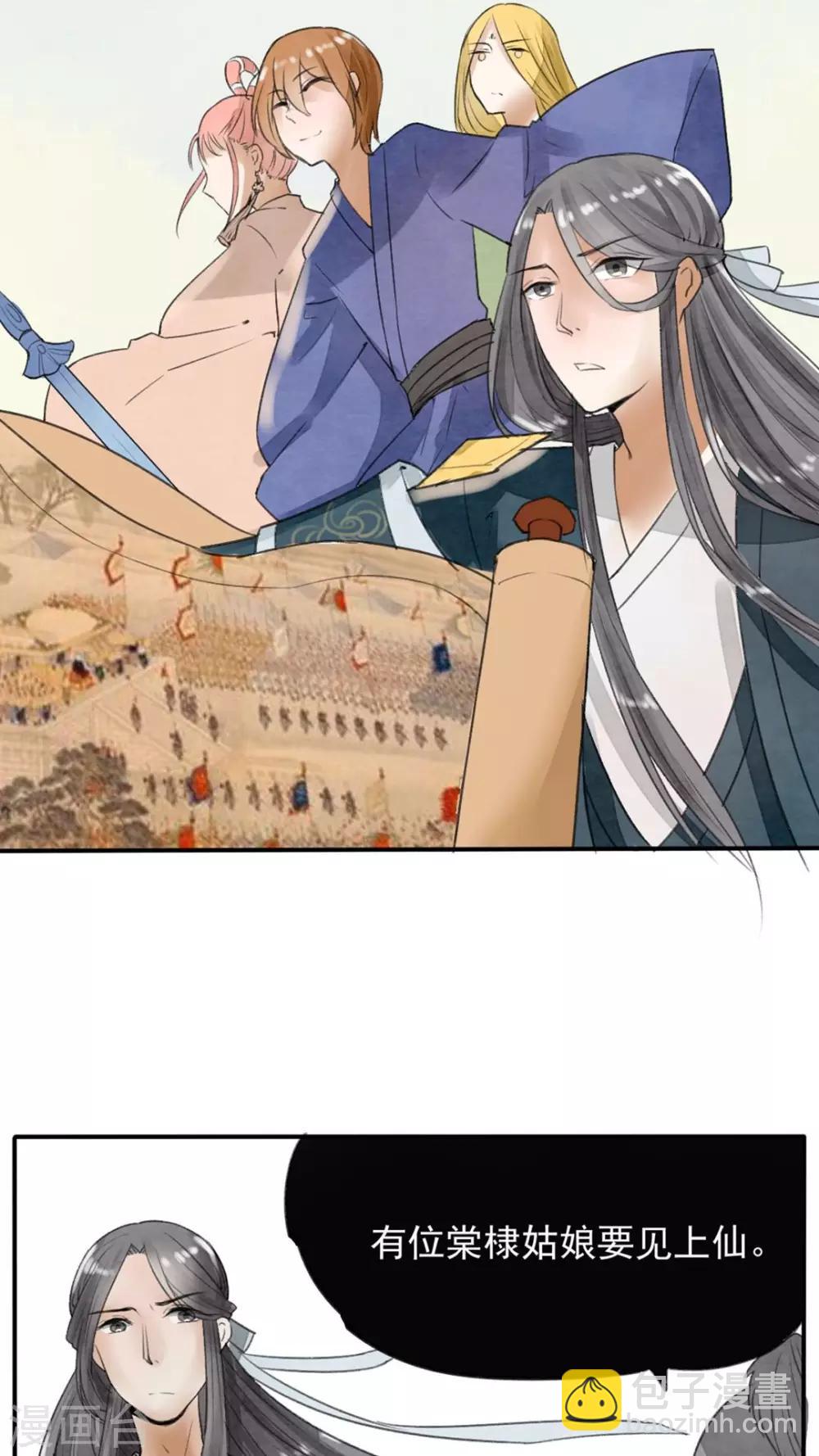 第27话 找到你了！8