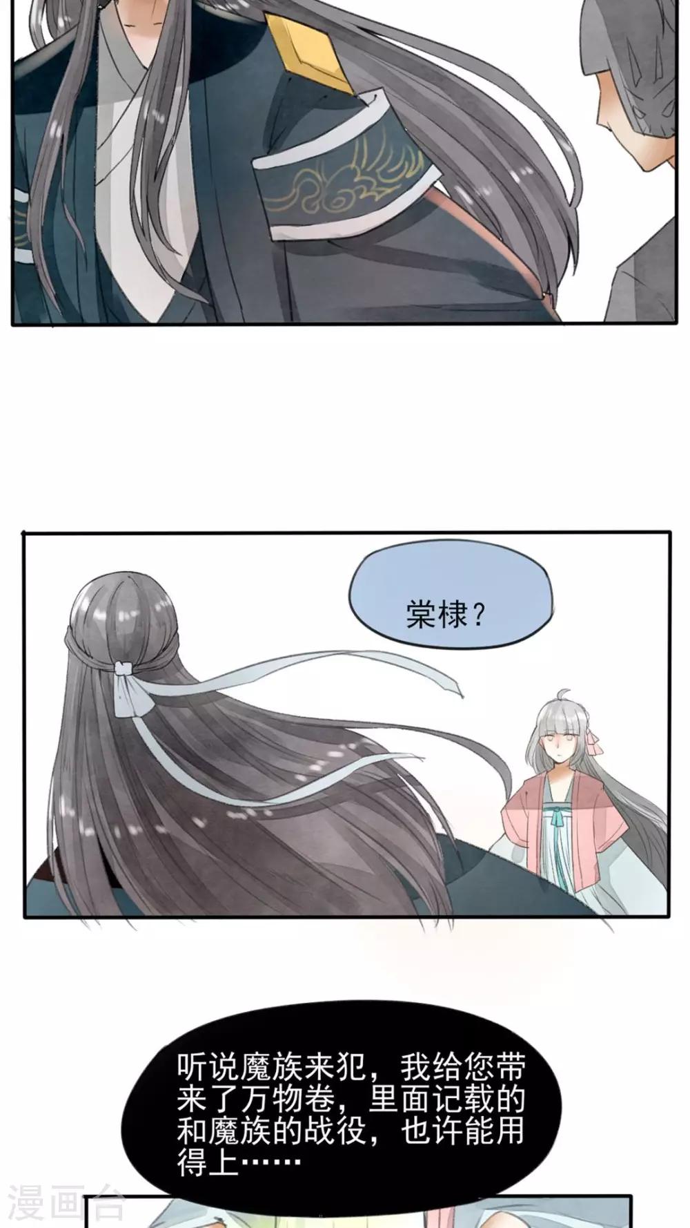 第27话 找到你了！9