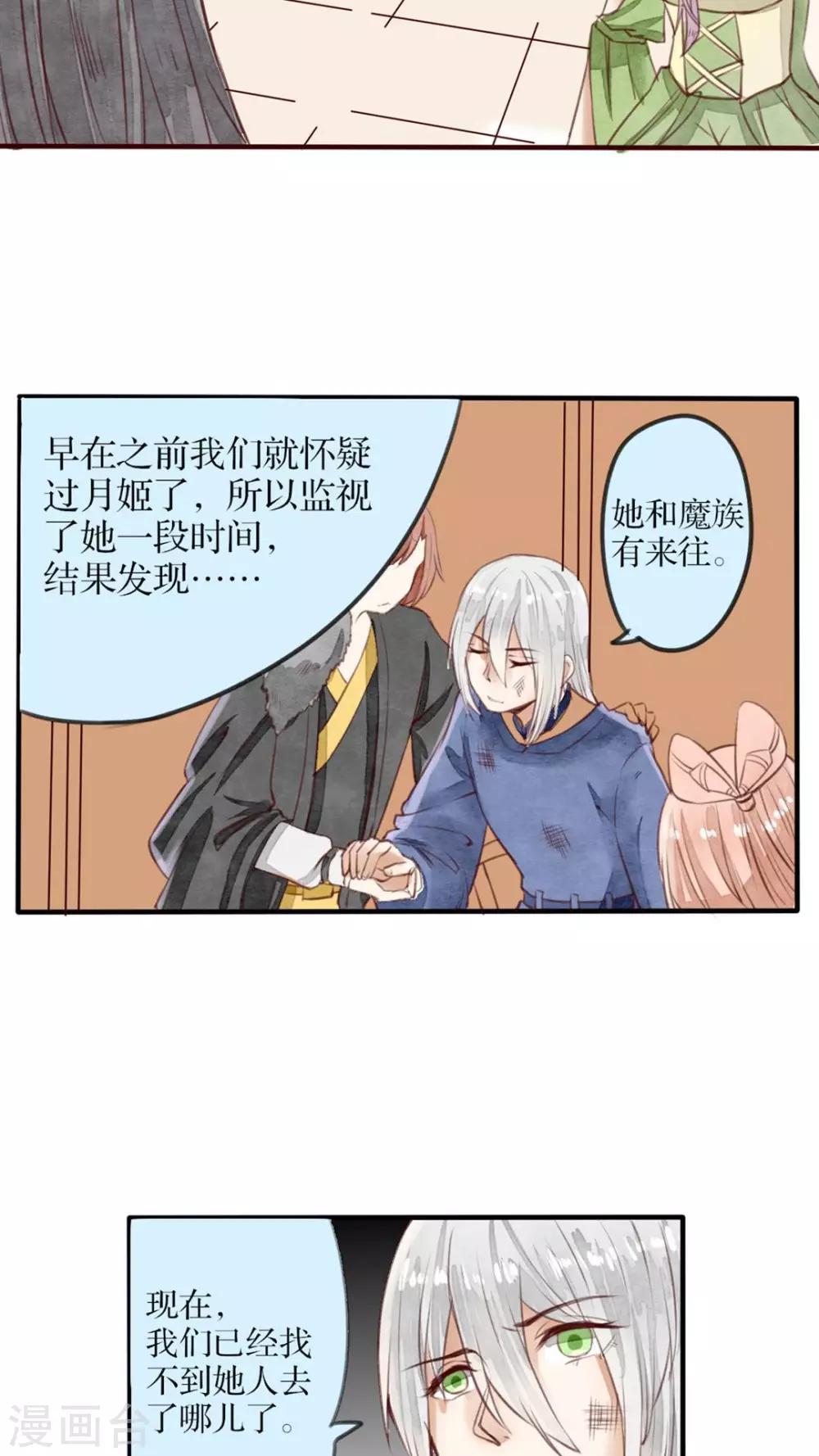 第28话 要死一起死14
