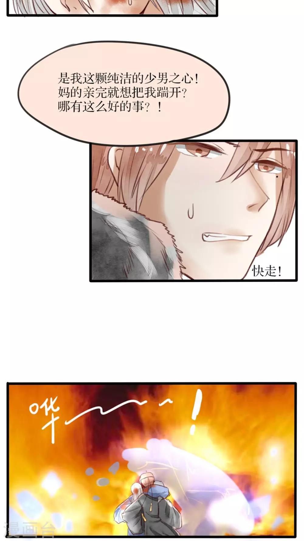 第28话 要死一起死4