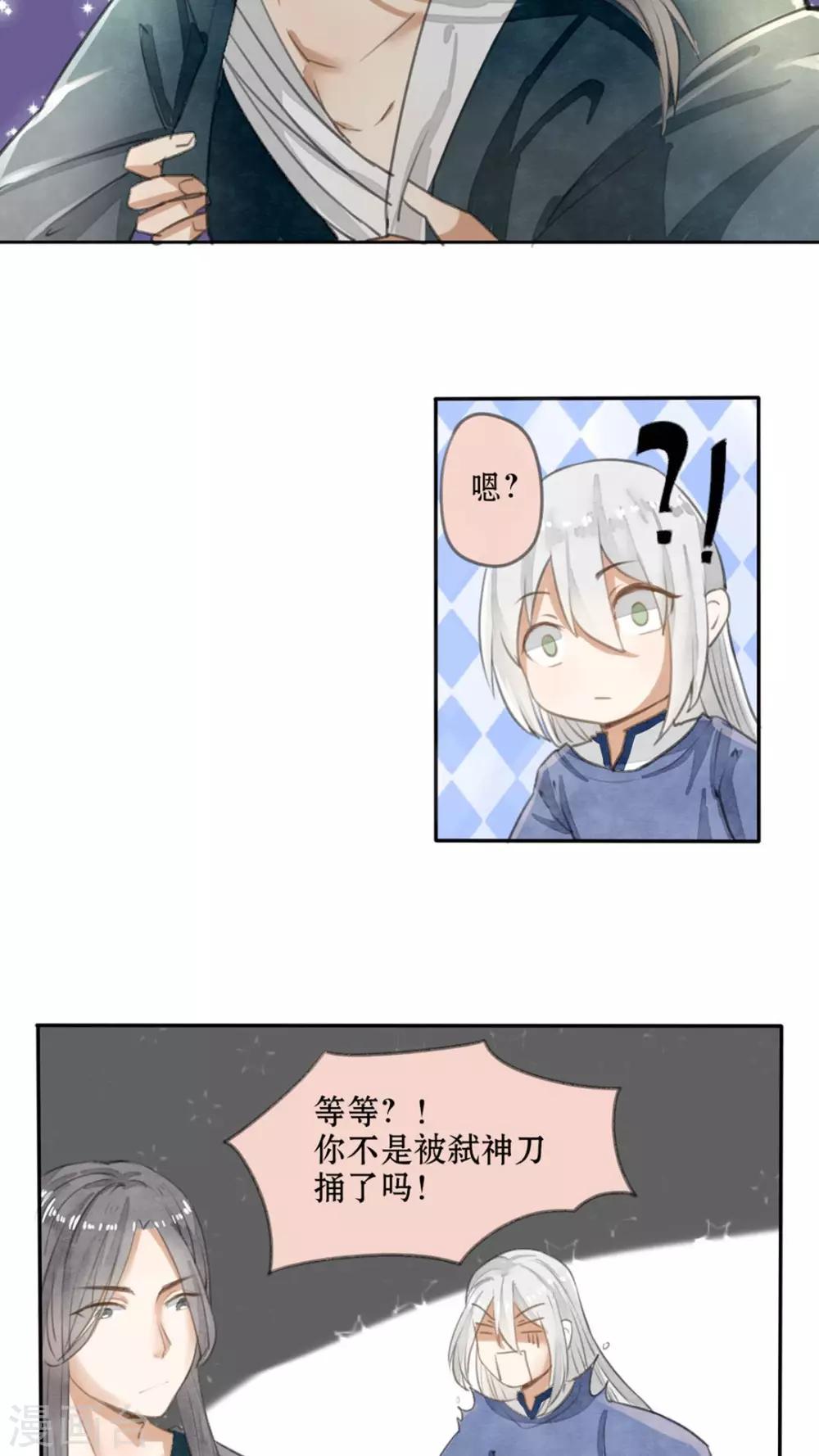 第29话 叛徒与伪装5