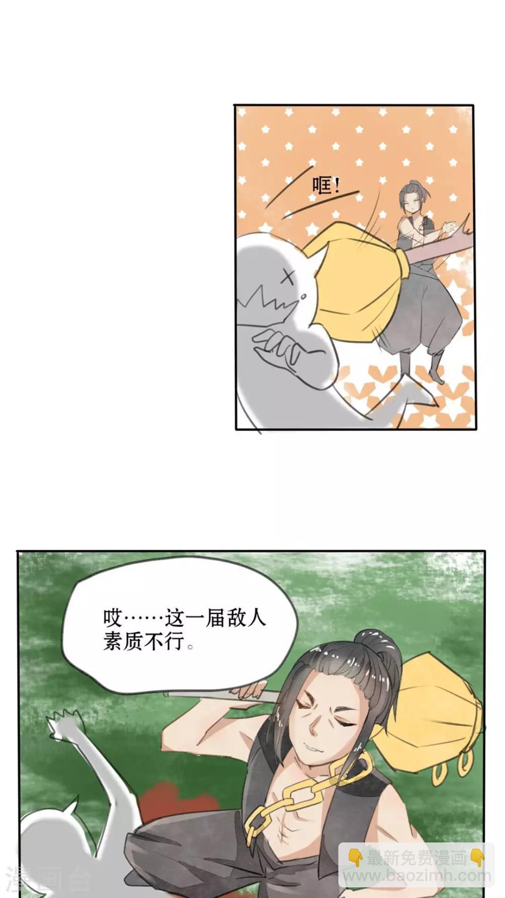第29话 叛徒与伪装9