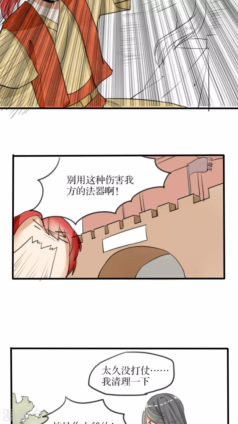 第30话 反杀4